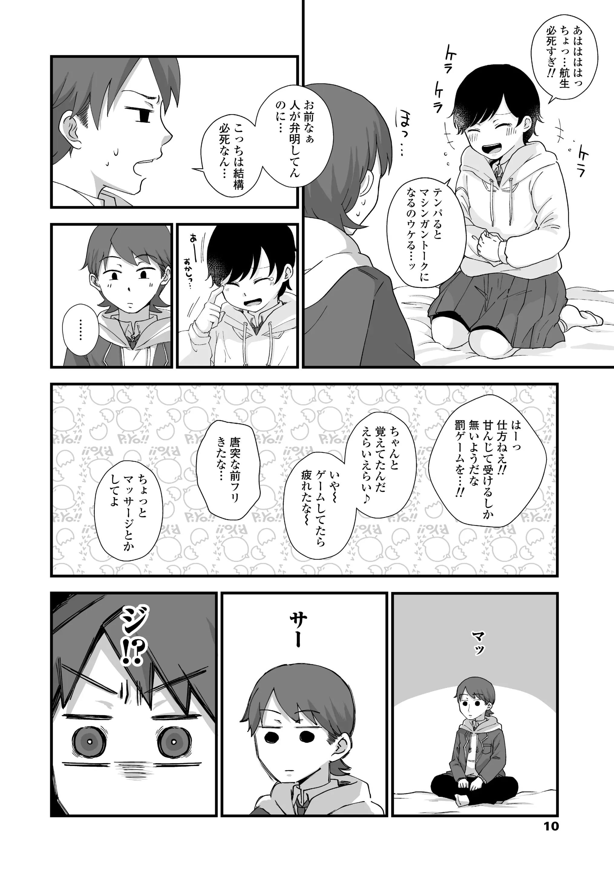 웹툰 이미지 11