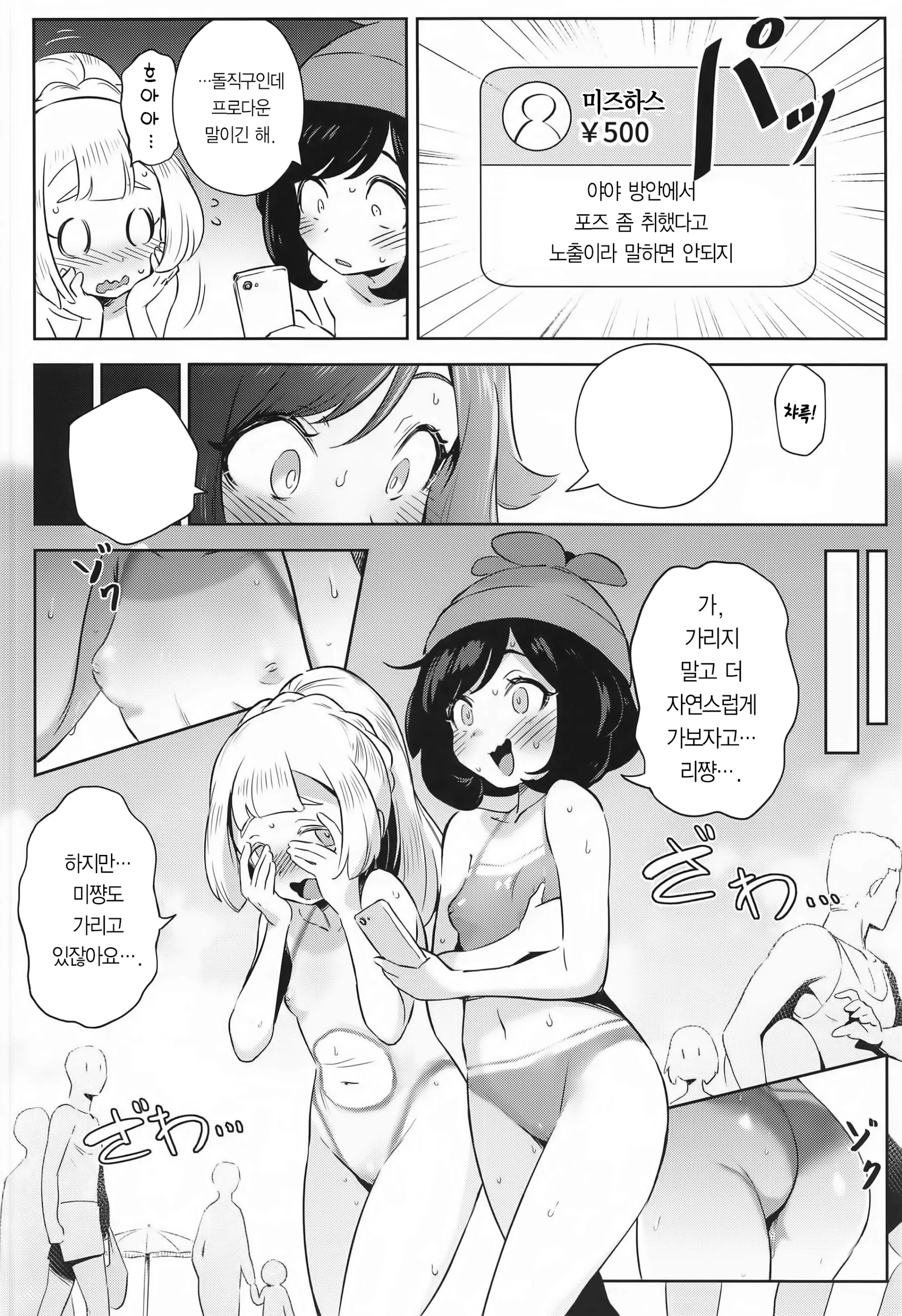 웹툰 이미지 9