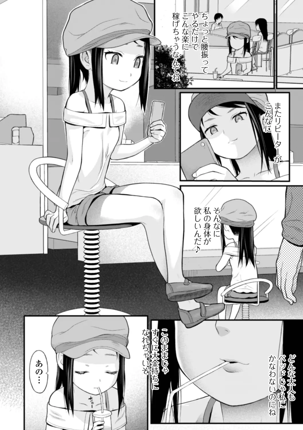 웹툰 이미지 3