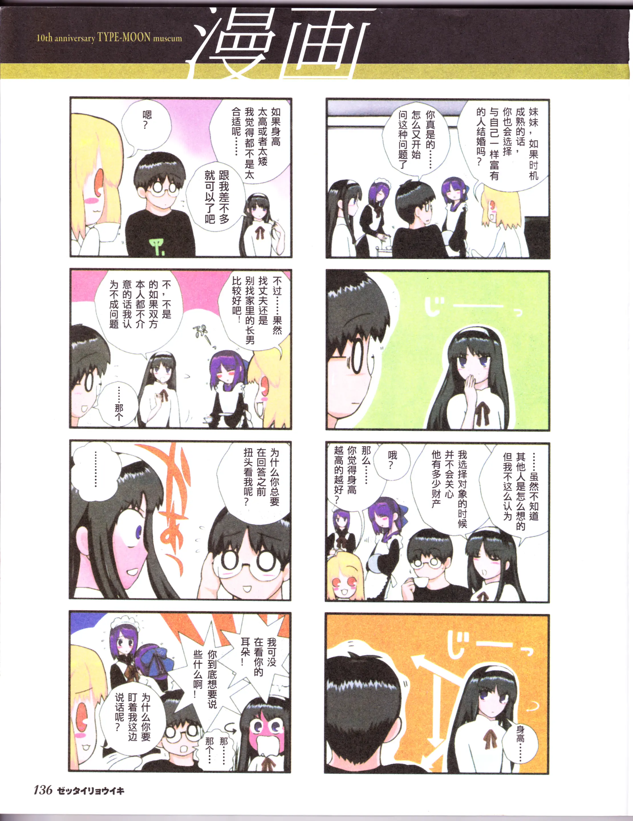 웹툰 이미지 137