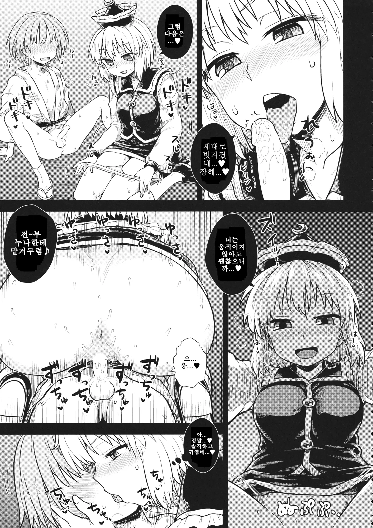 웹툰 이미지 78
