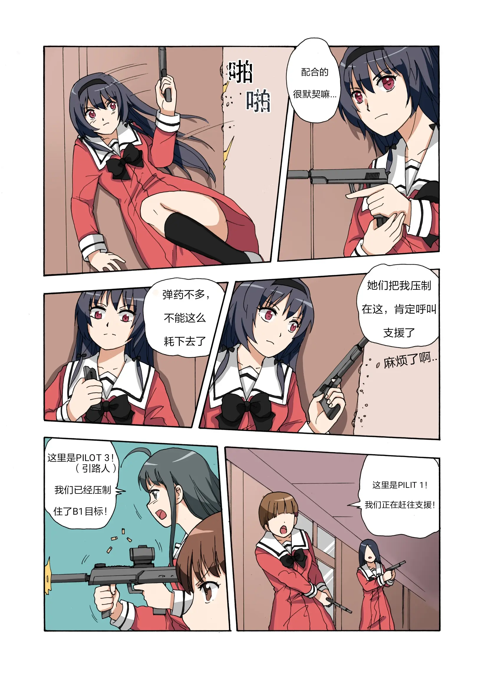 웹툰 이미지 161
