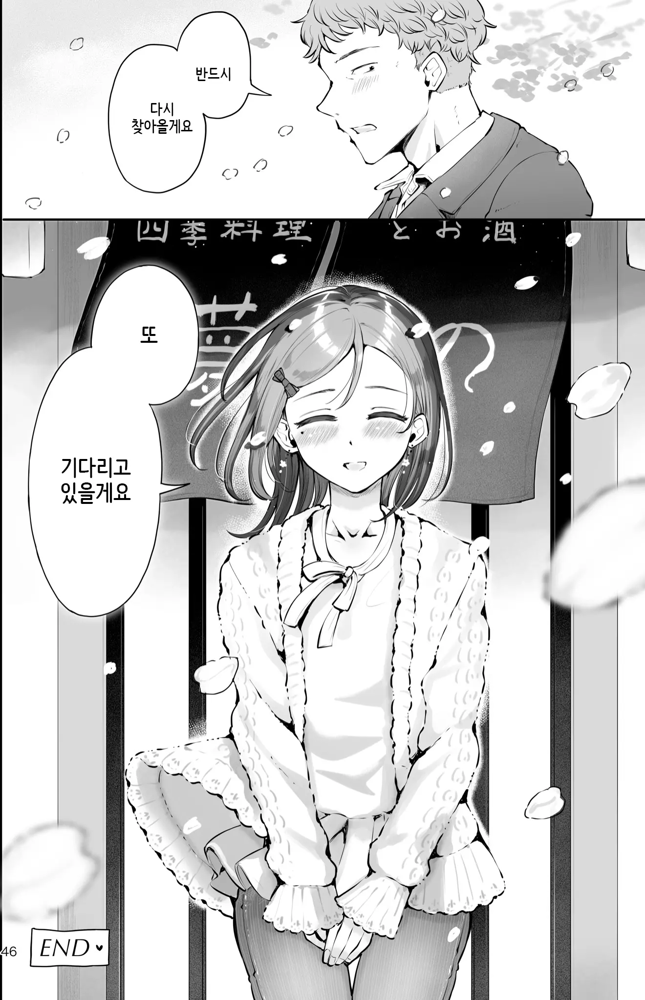 웹툰 이미지 44