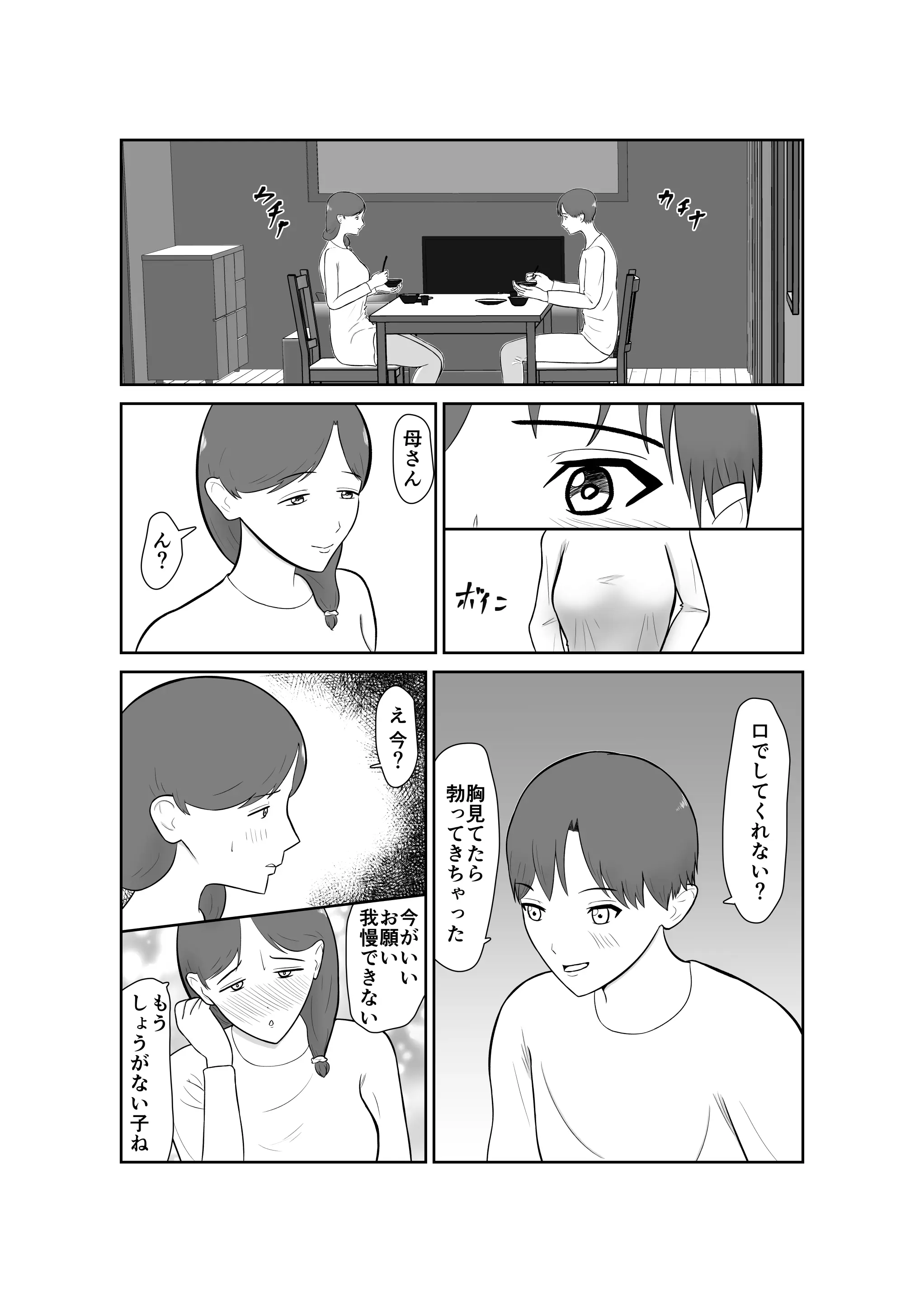웹툰 이미지 61