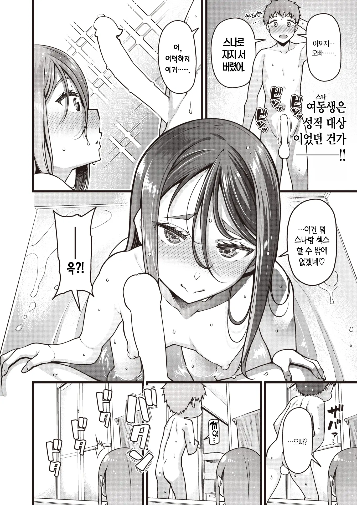 웹툰 이미지 6