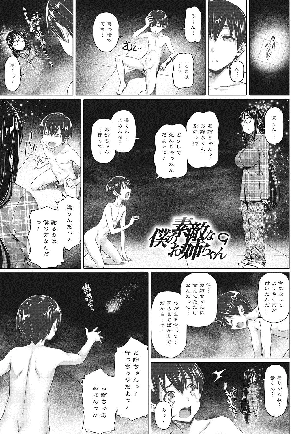 웹툰 이미지 133