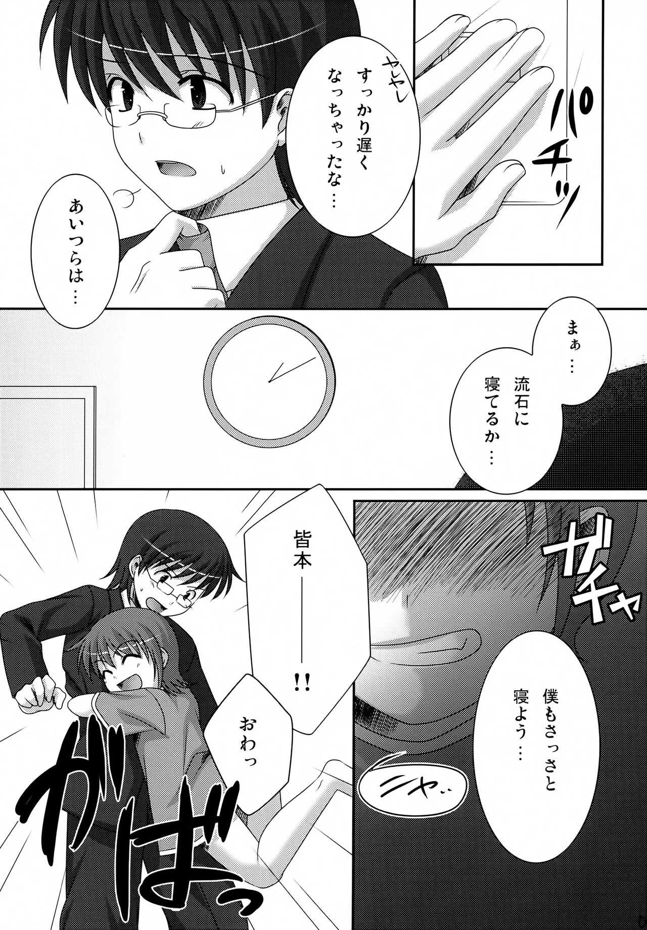 웹툰 이미지 3