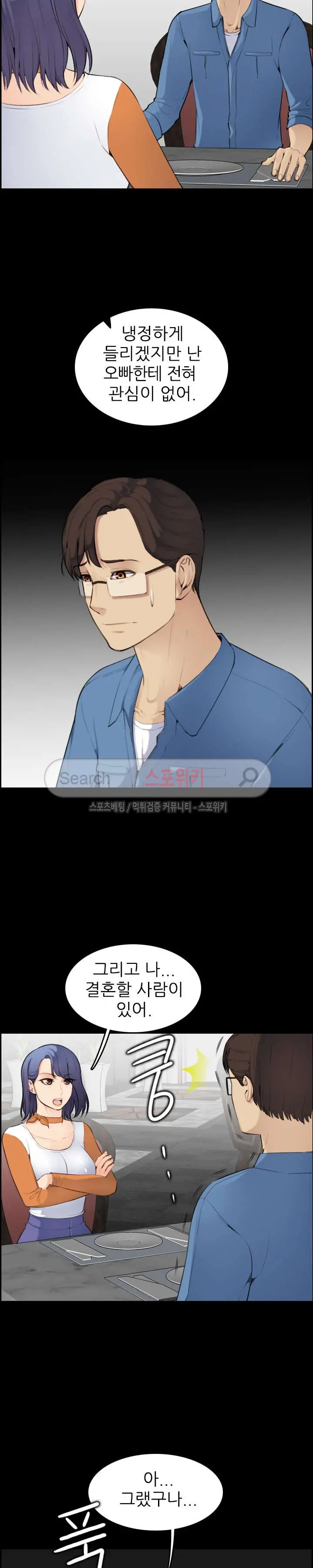 웹툰 이미지 193
