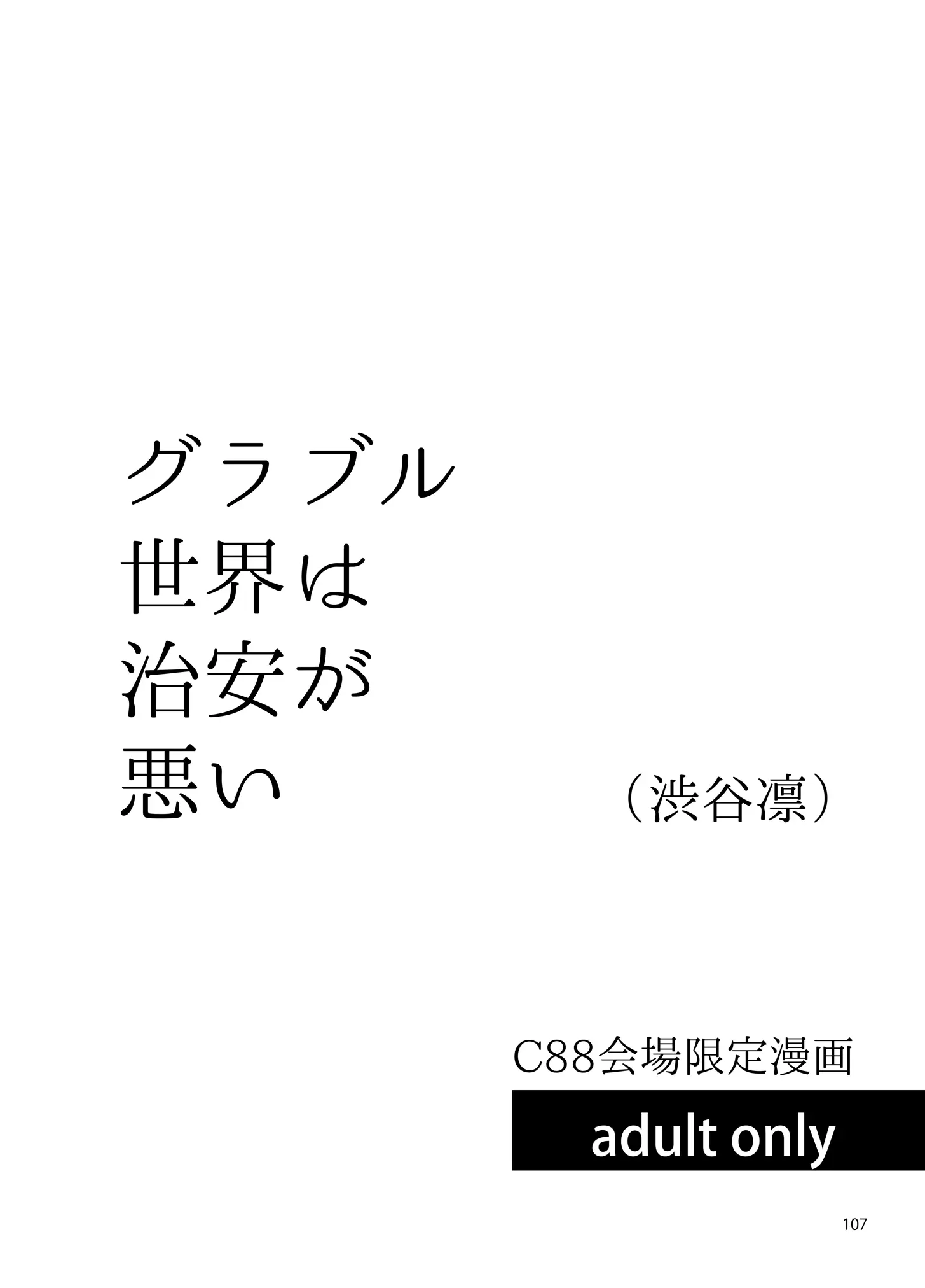 웹툰 이미지 107