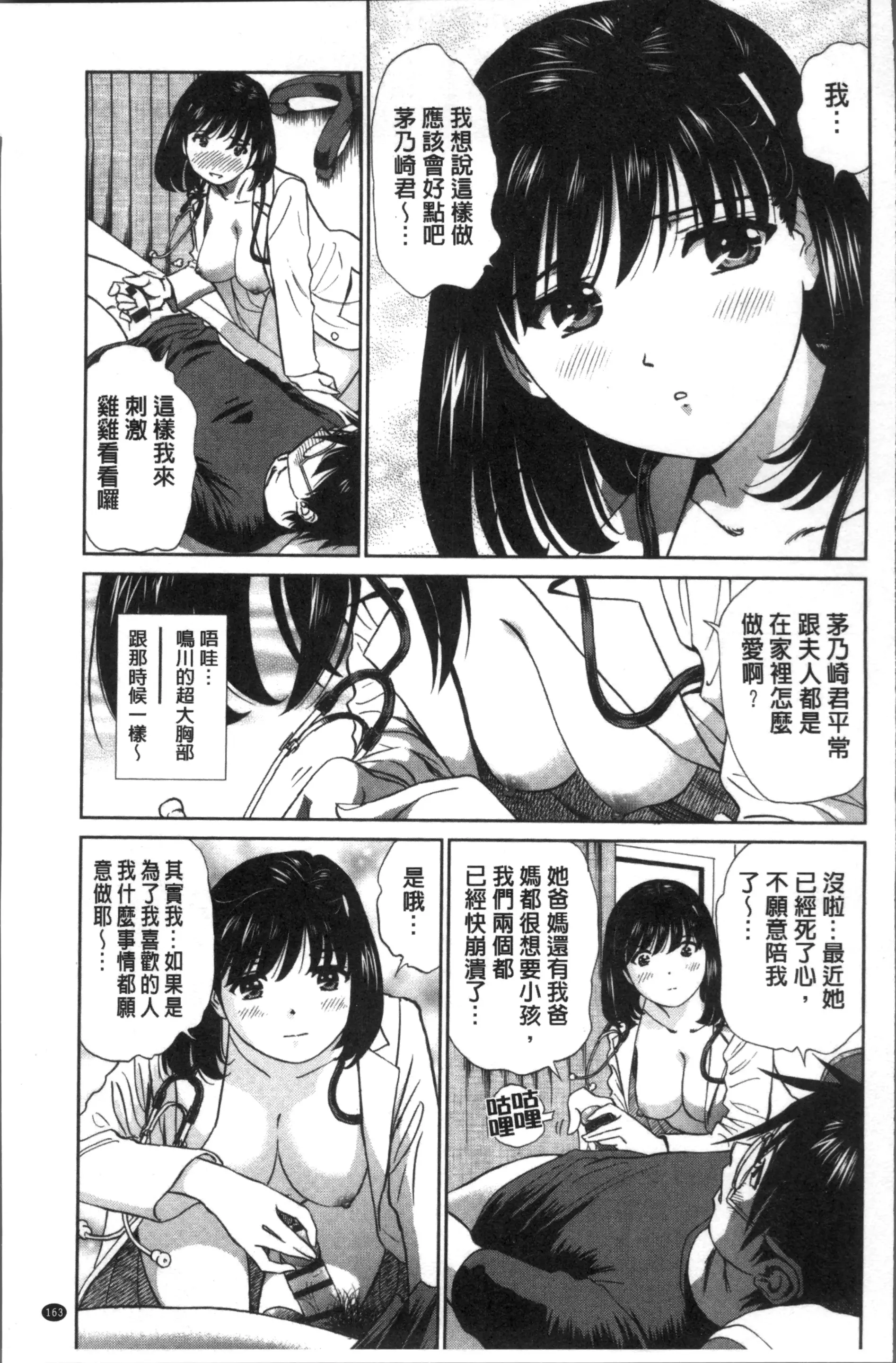 웹툰 이미지 166