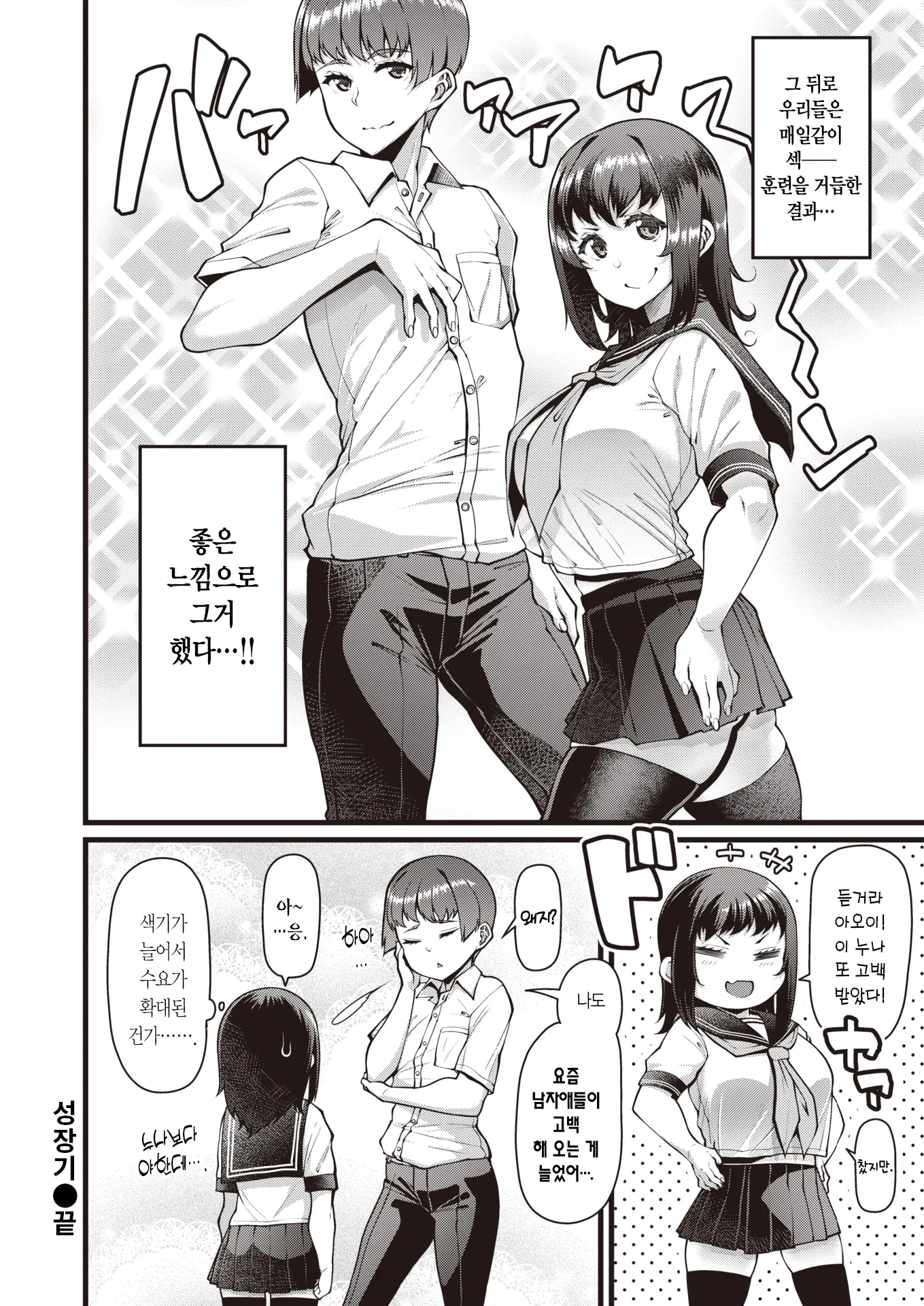 웹툰 이미지 24