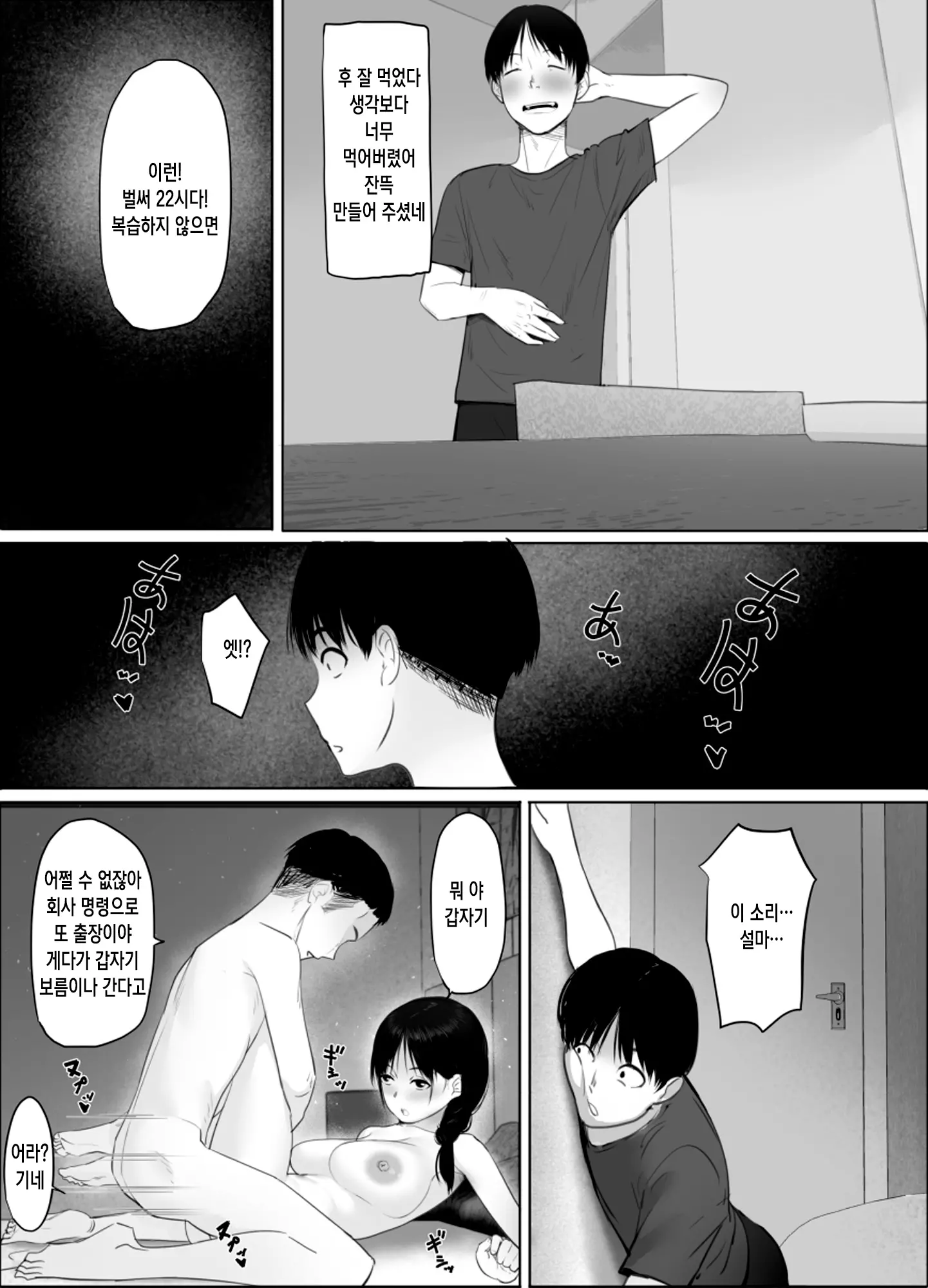 웹툰 이미지 5