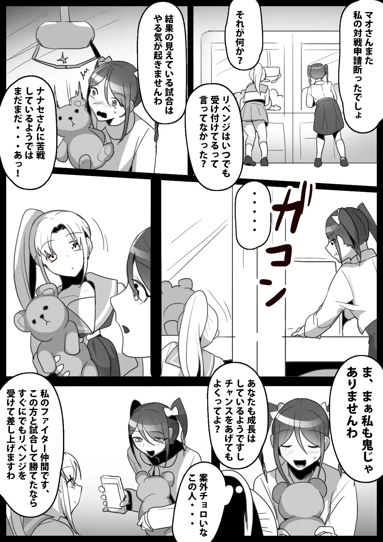 웹툰 이미지 1