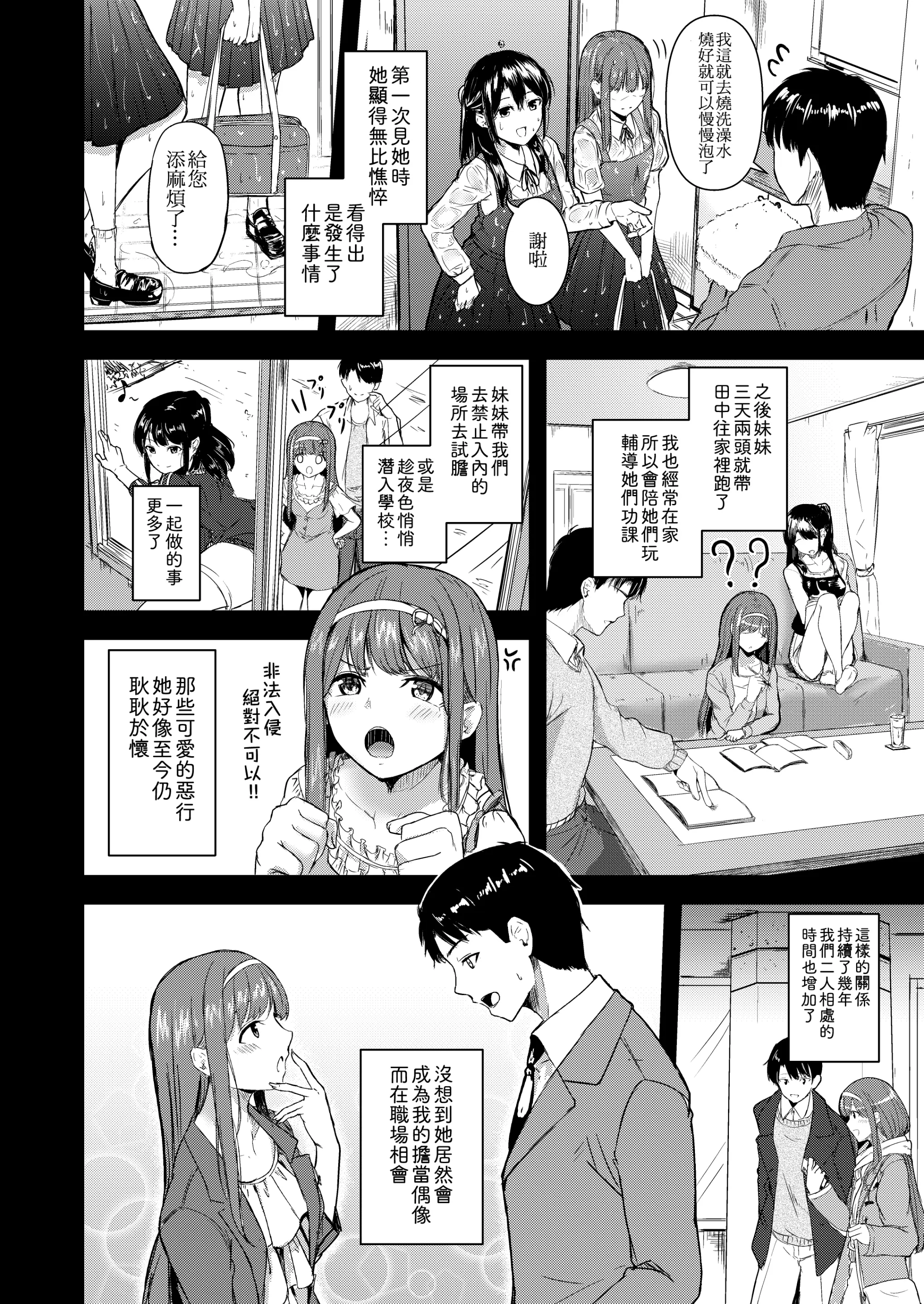 웹툰 이미지 7