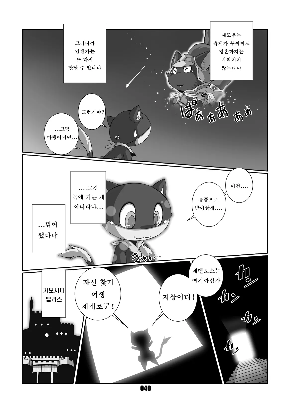 웹툰 이미지 38