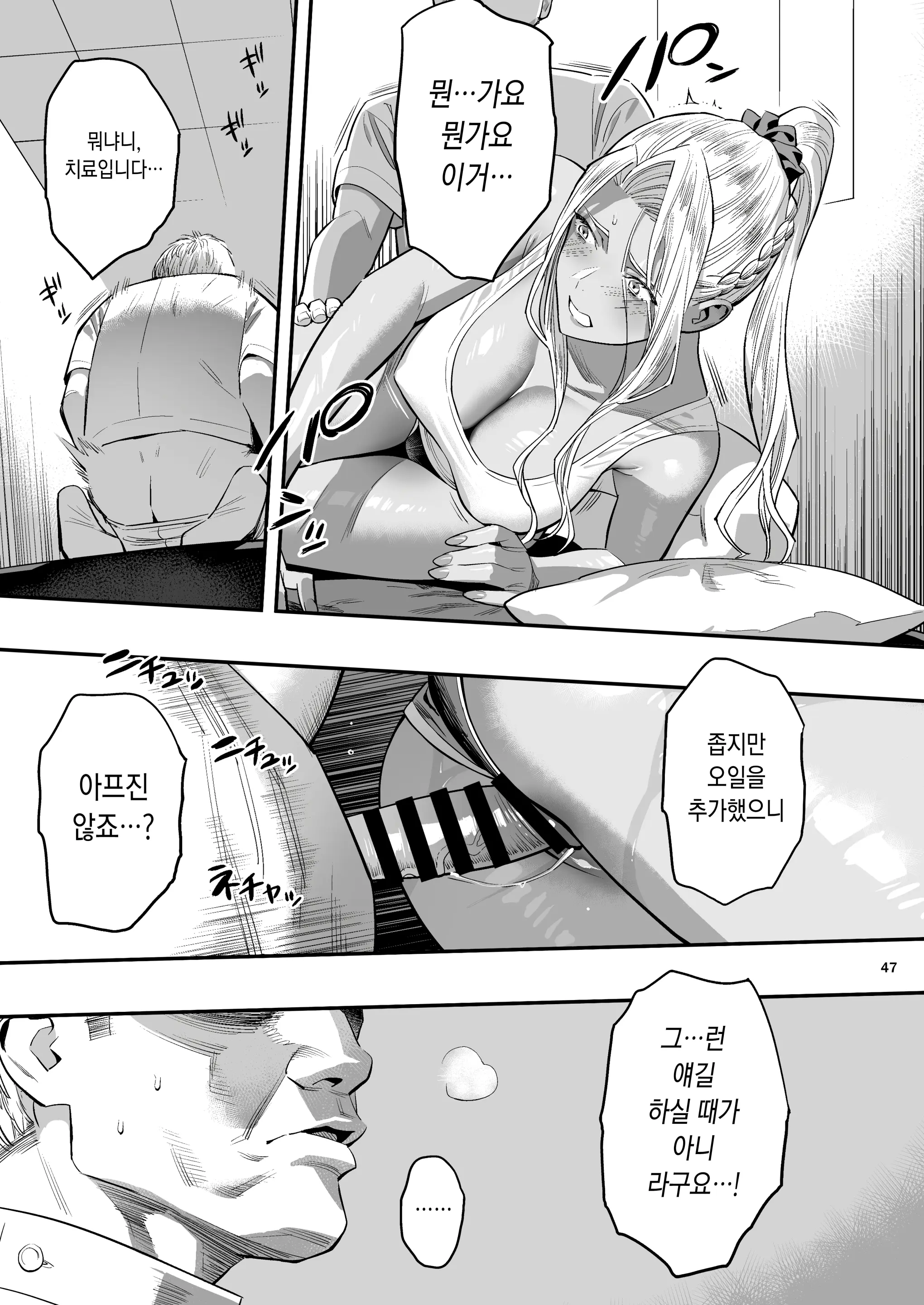 웹툰 이미지 43