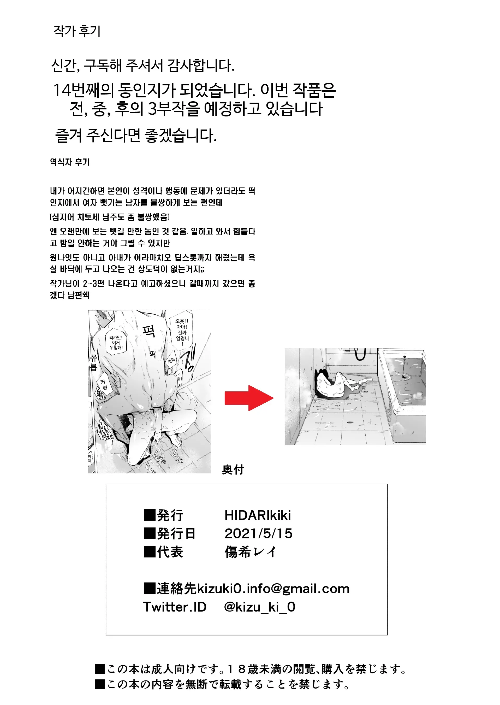 웹툰 이미지 51