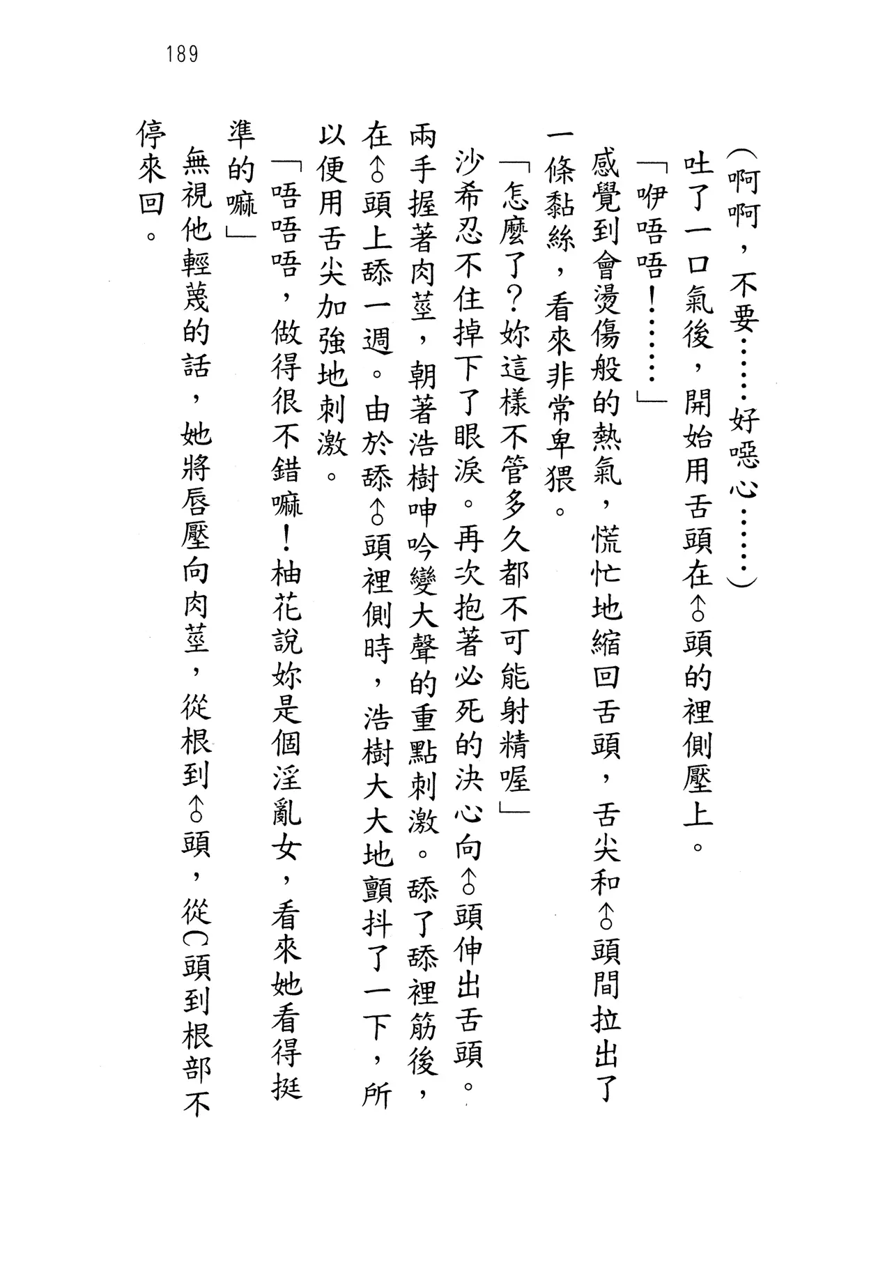 웹툰 이미지 193