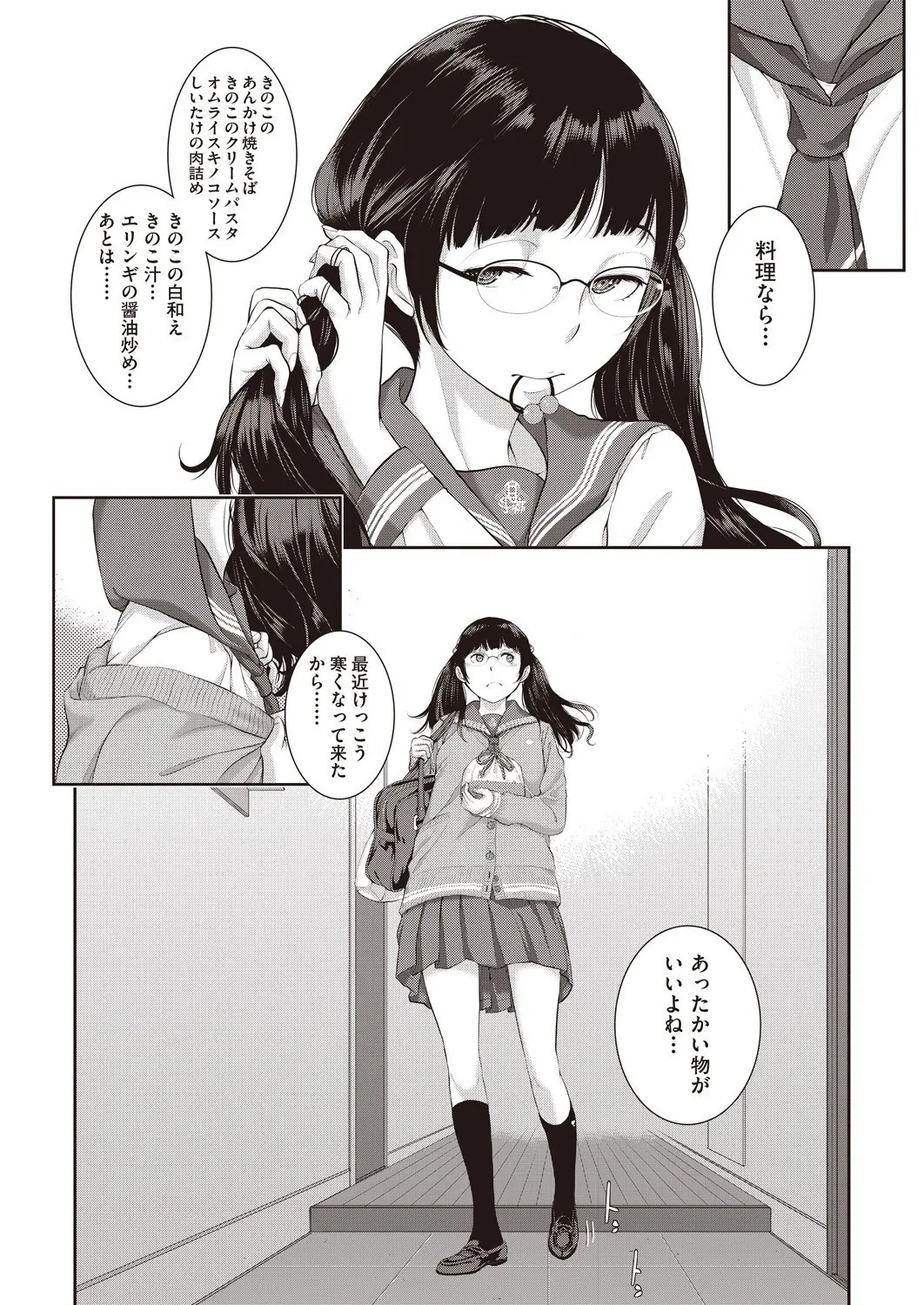 웹툰 이미지 318