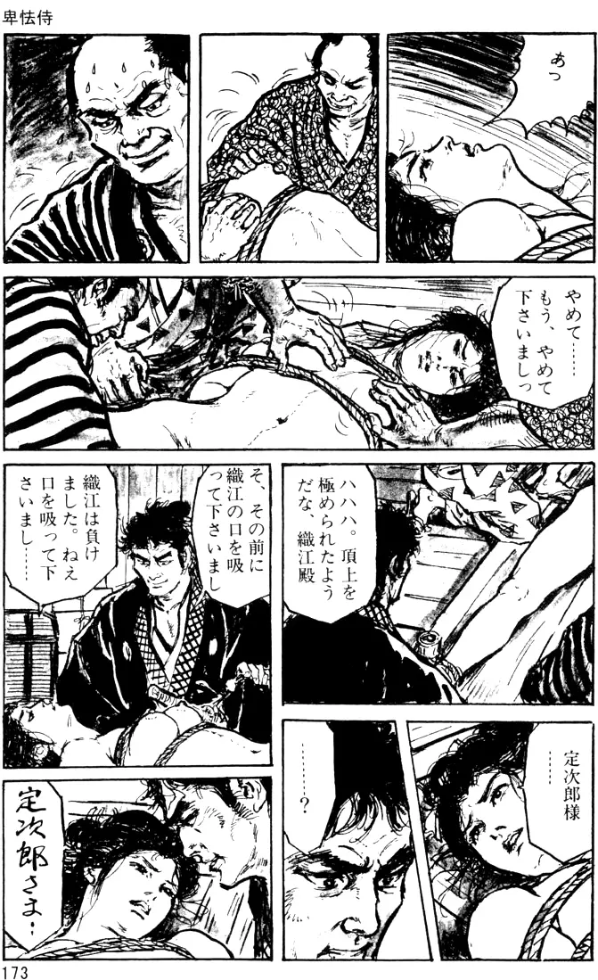 웹툰 이미지 142