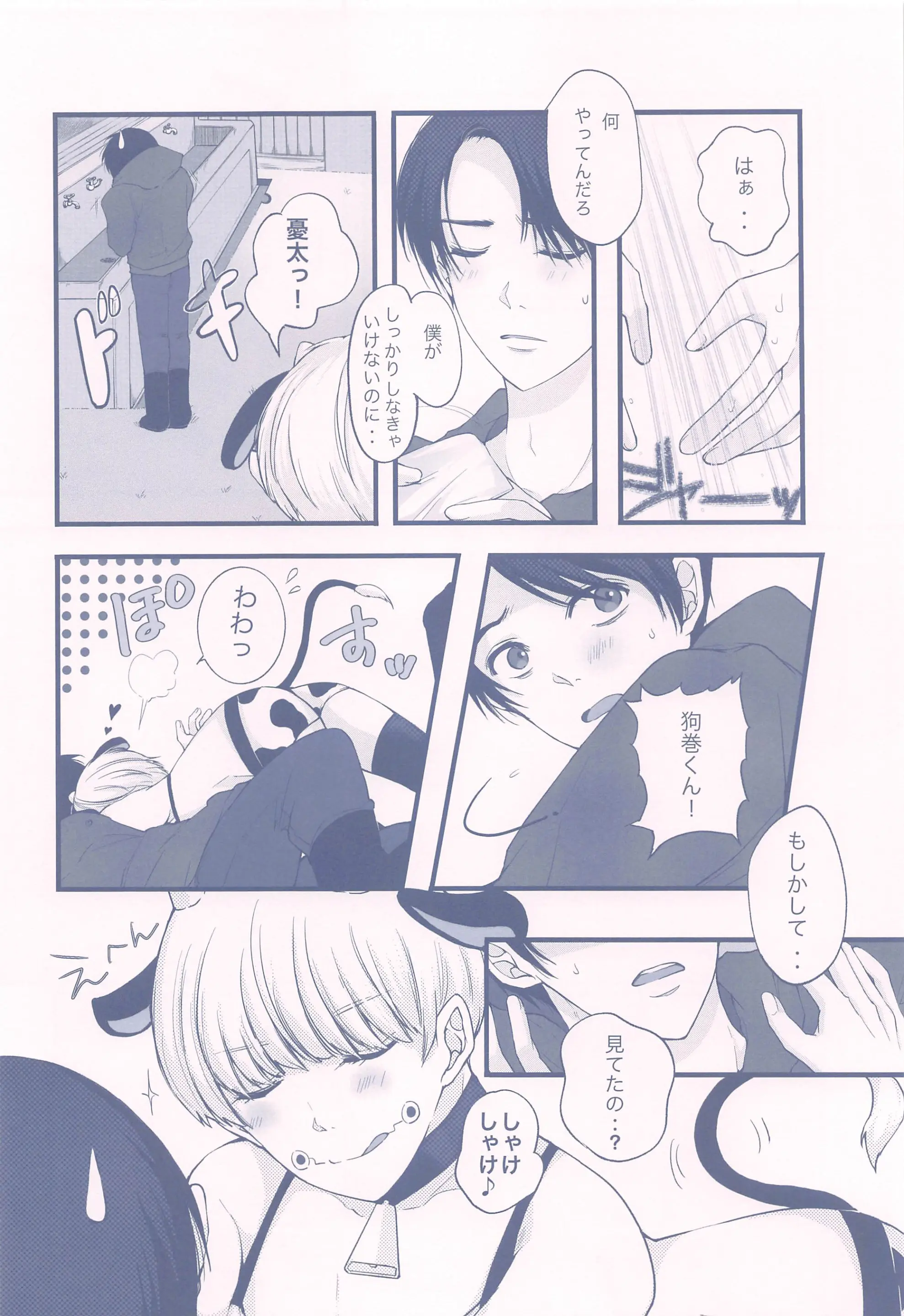 웹툰 이미지 14