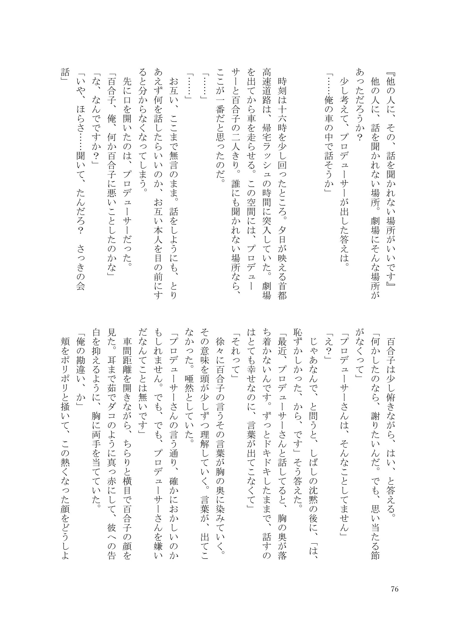 웹툰 이미지 76