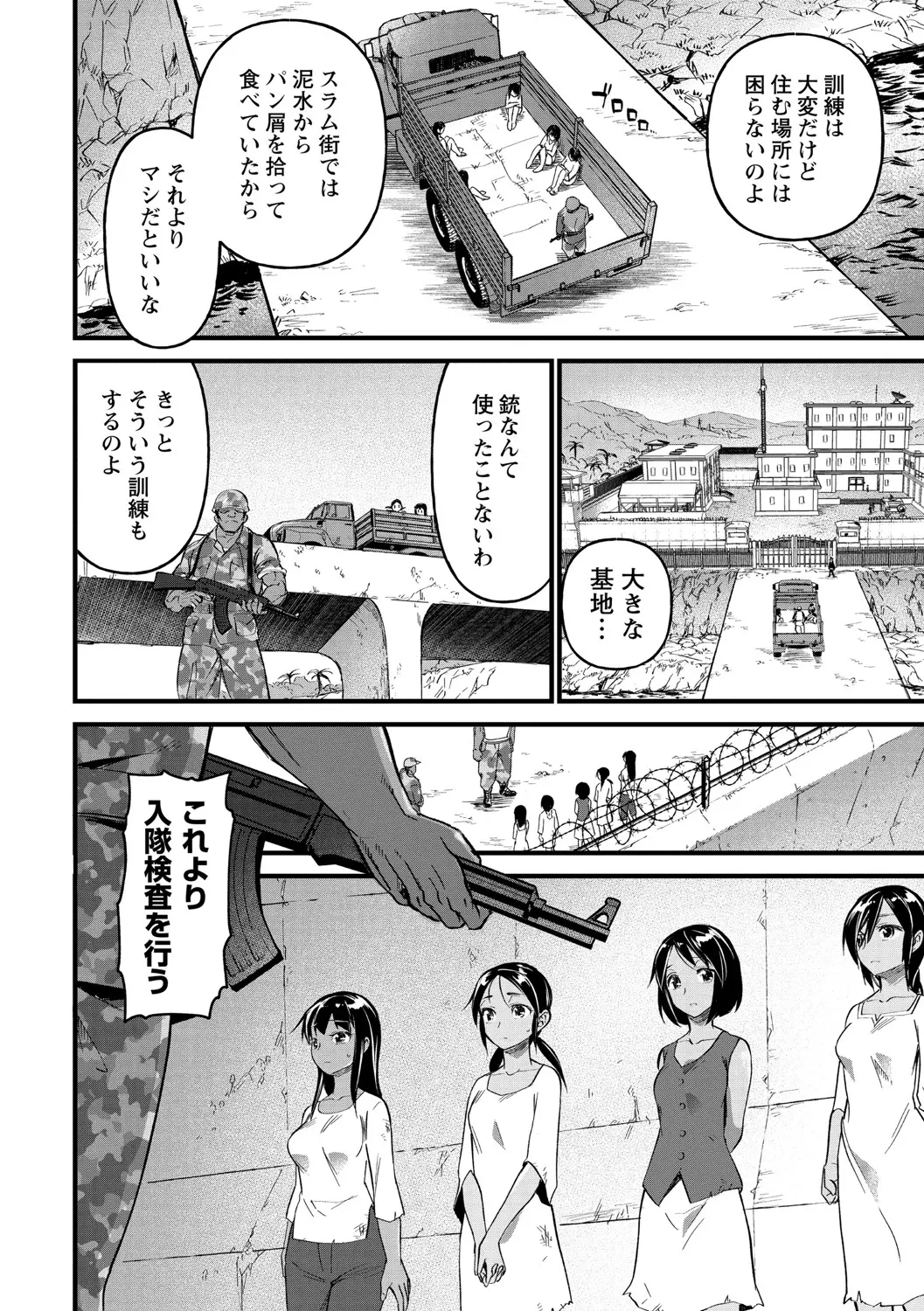 웹툰 이미지 156