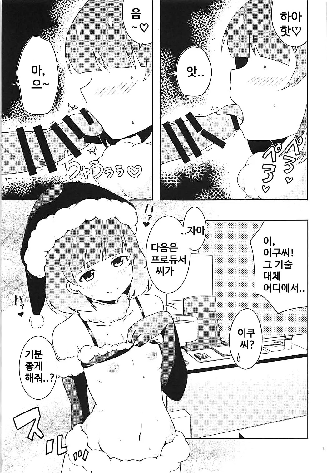 웹툰 이미지 19
