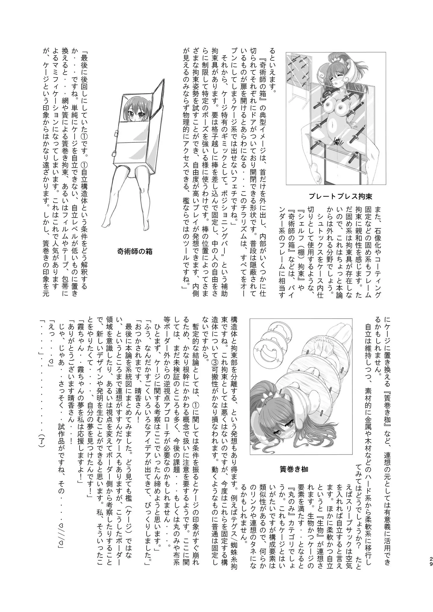 웹툰 이미지 27