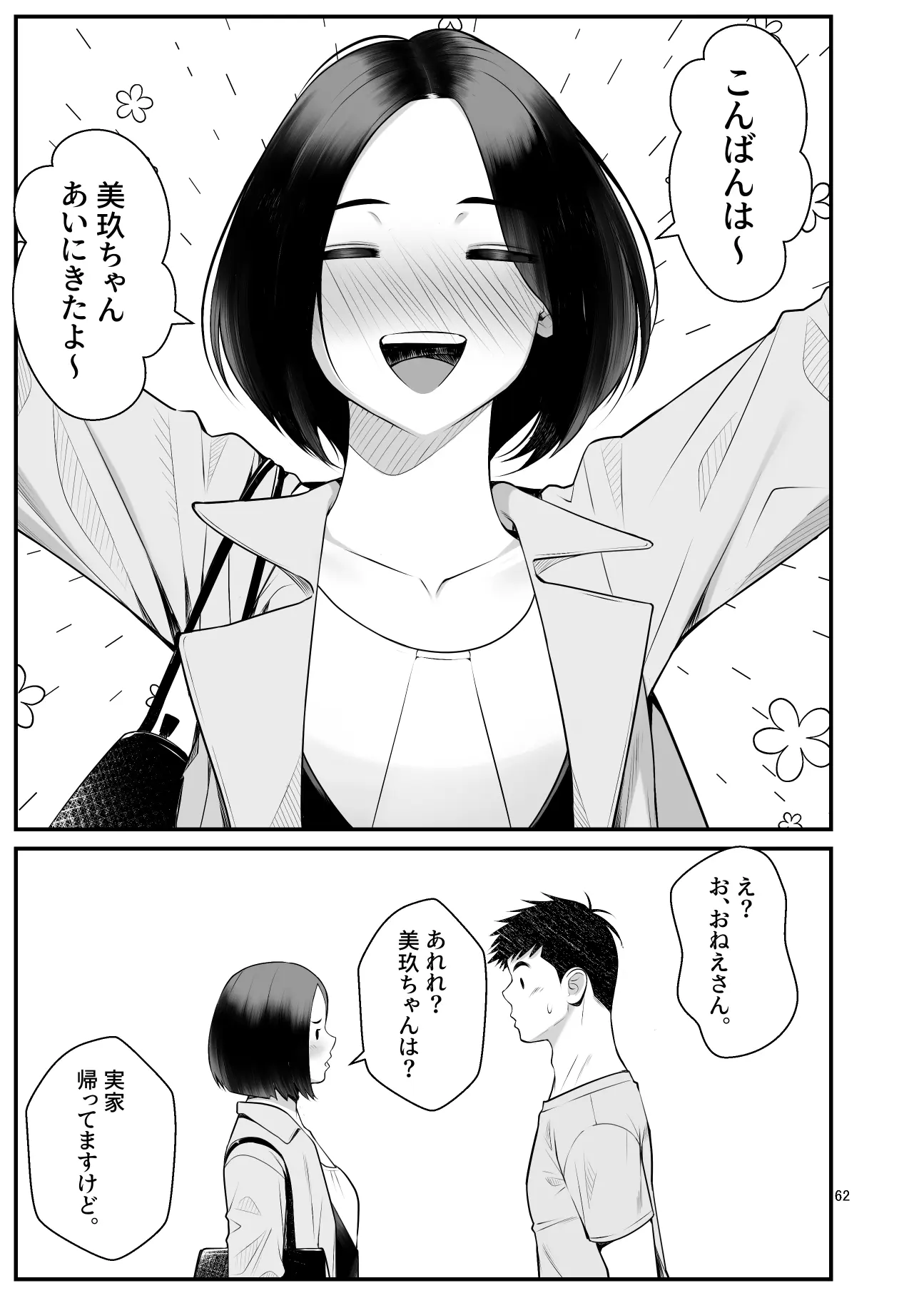 웹툰 이미지 61