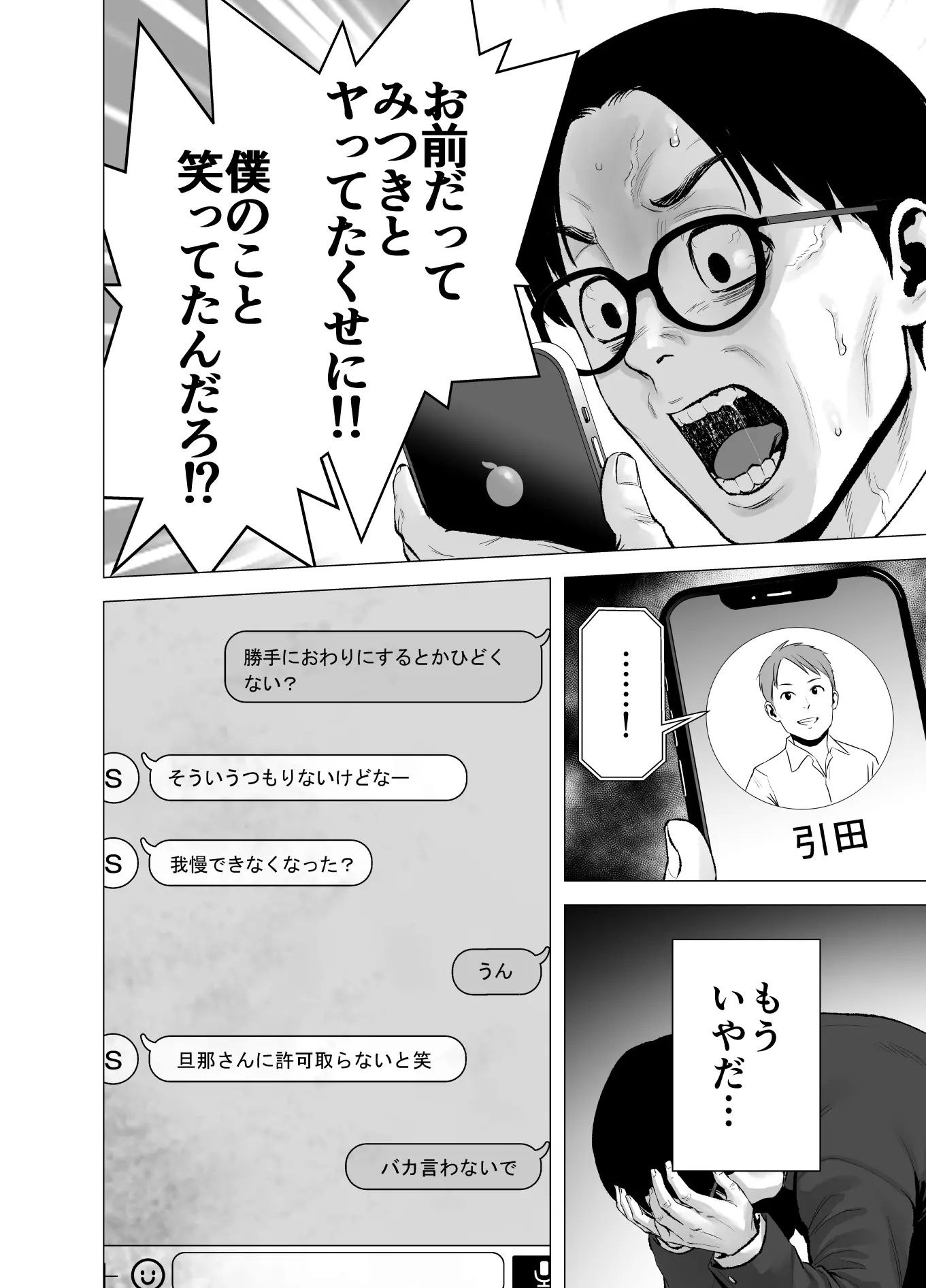 웹툰 이미지 76