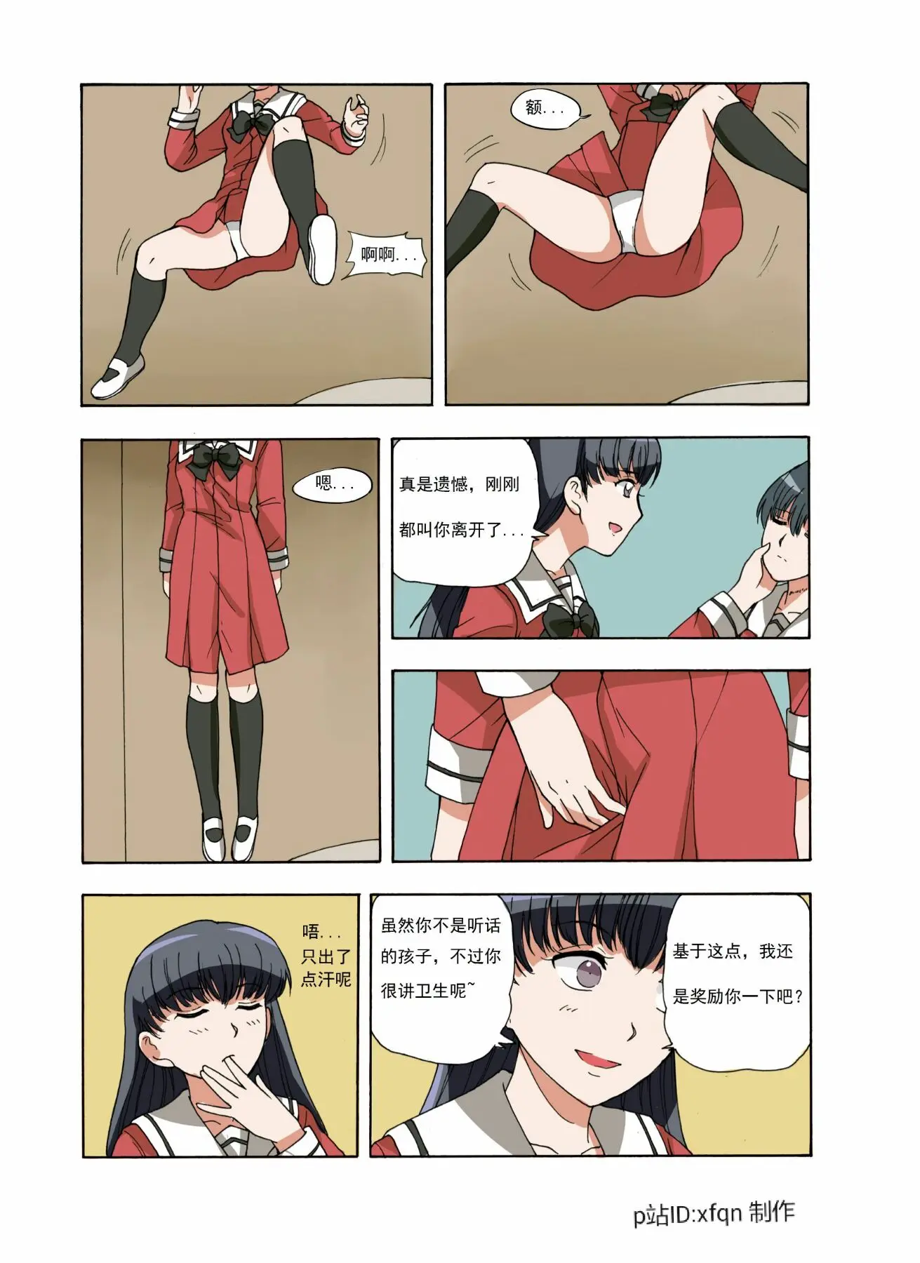 웹툰 이미지 91