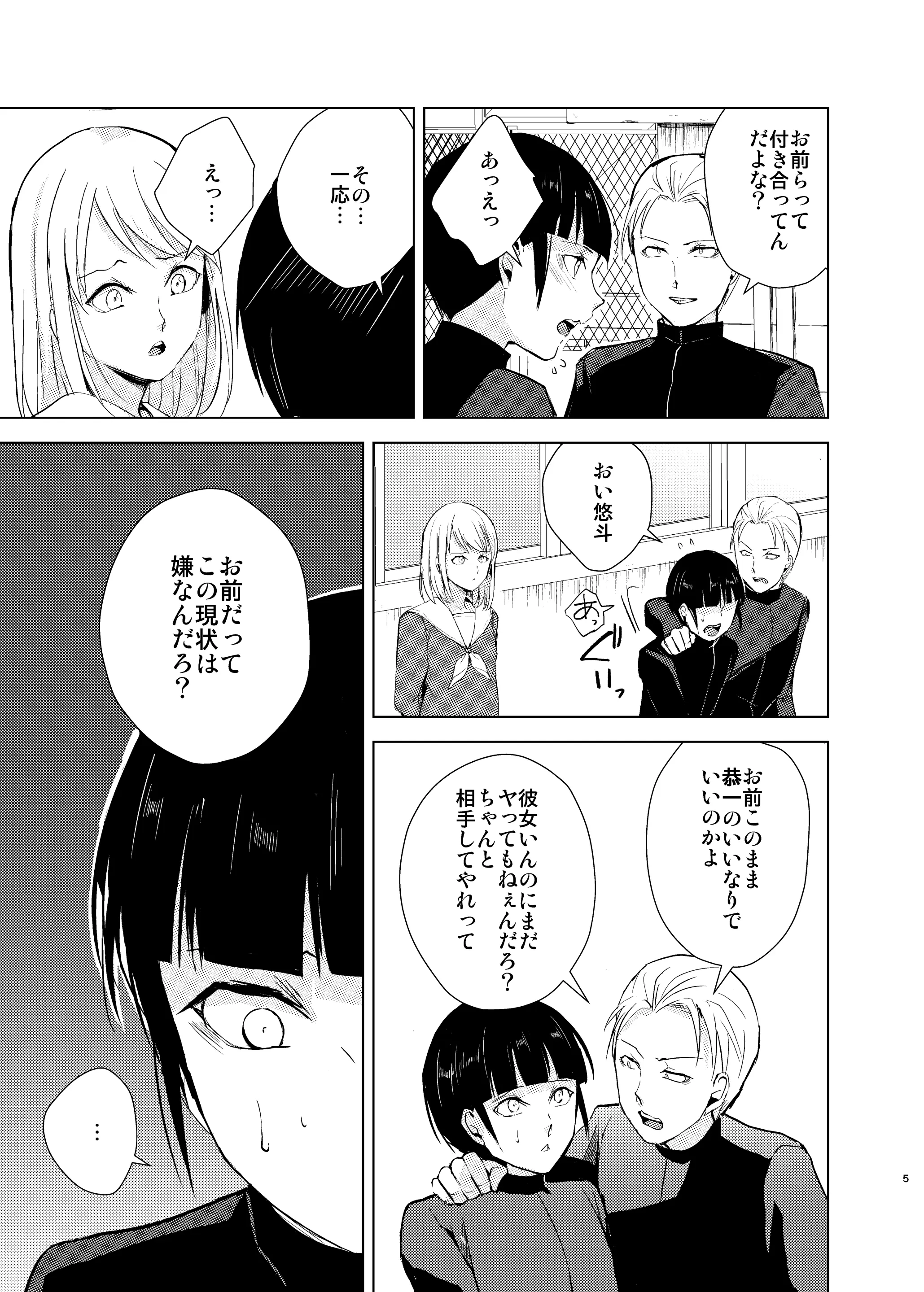 웹툰 이미지 5