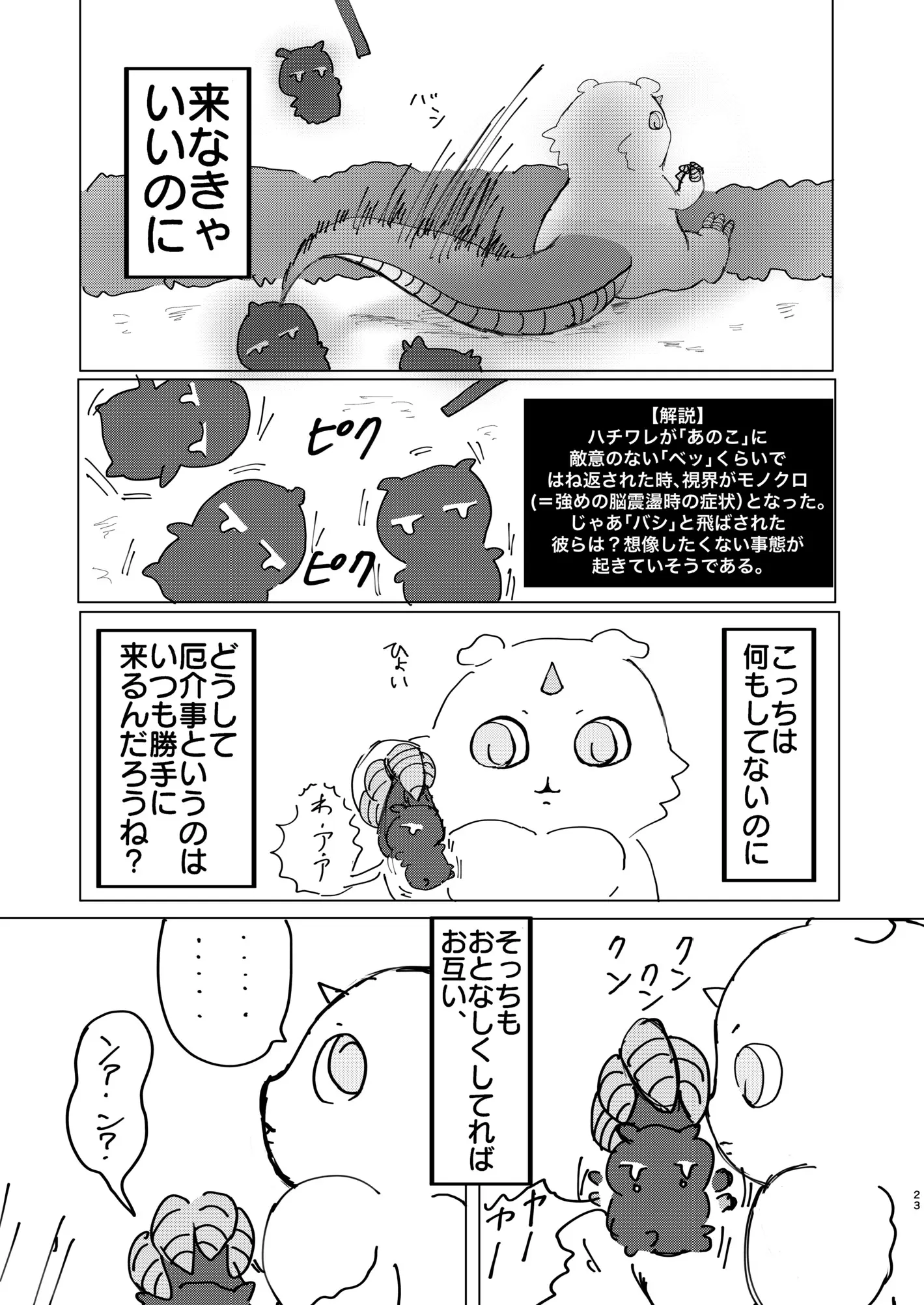웹툰 이미지 23