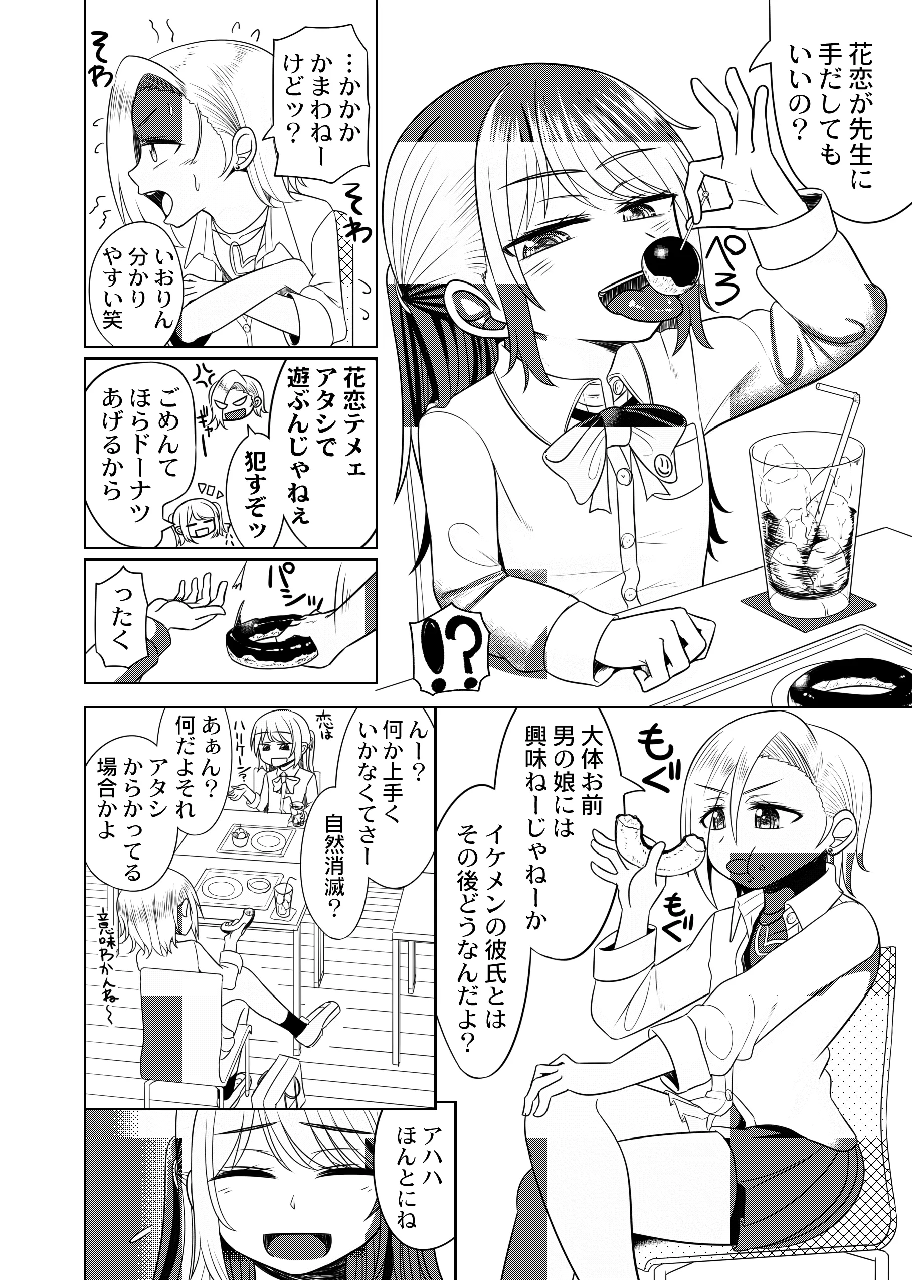 웹툰 이미지 9