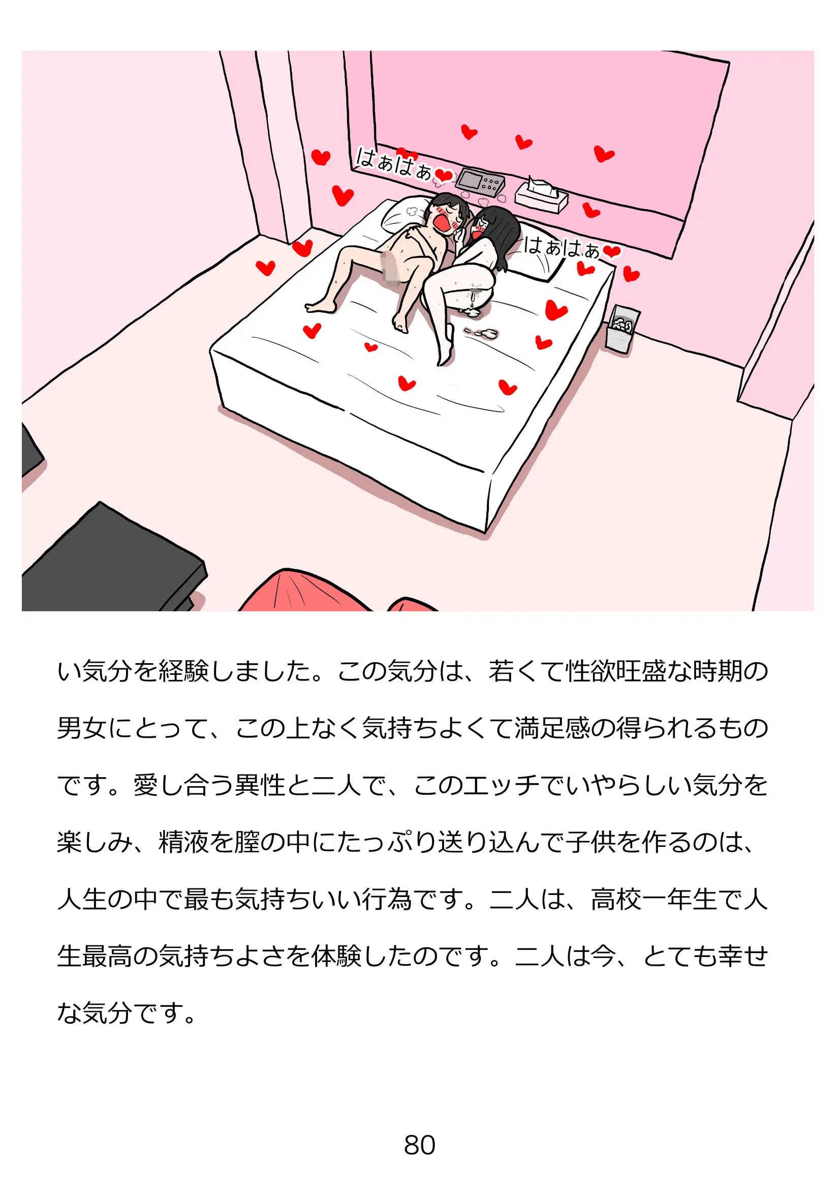 웹툰 이미지 79