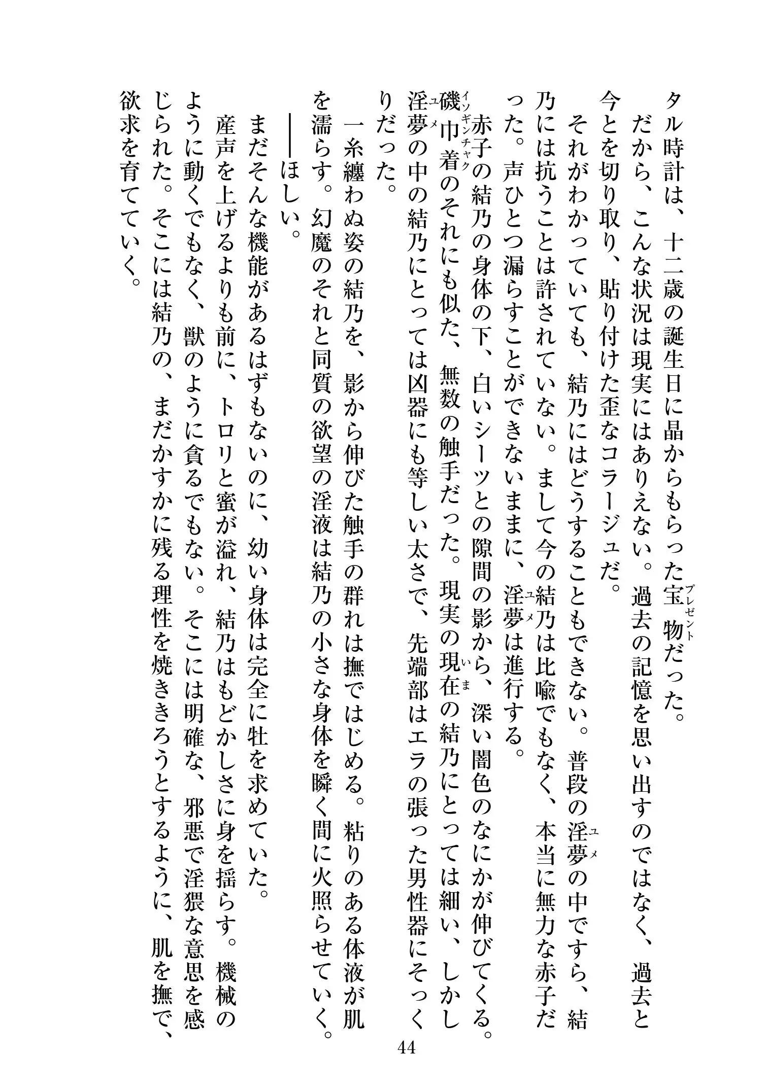 웹툰 이미지 44