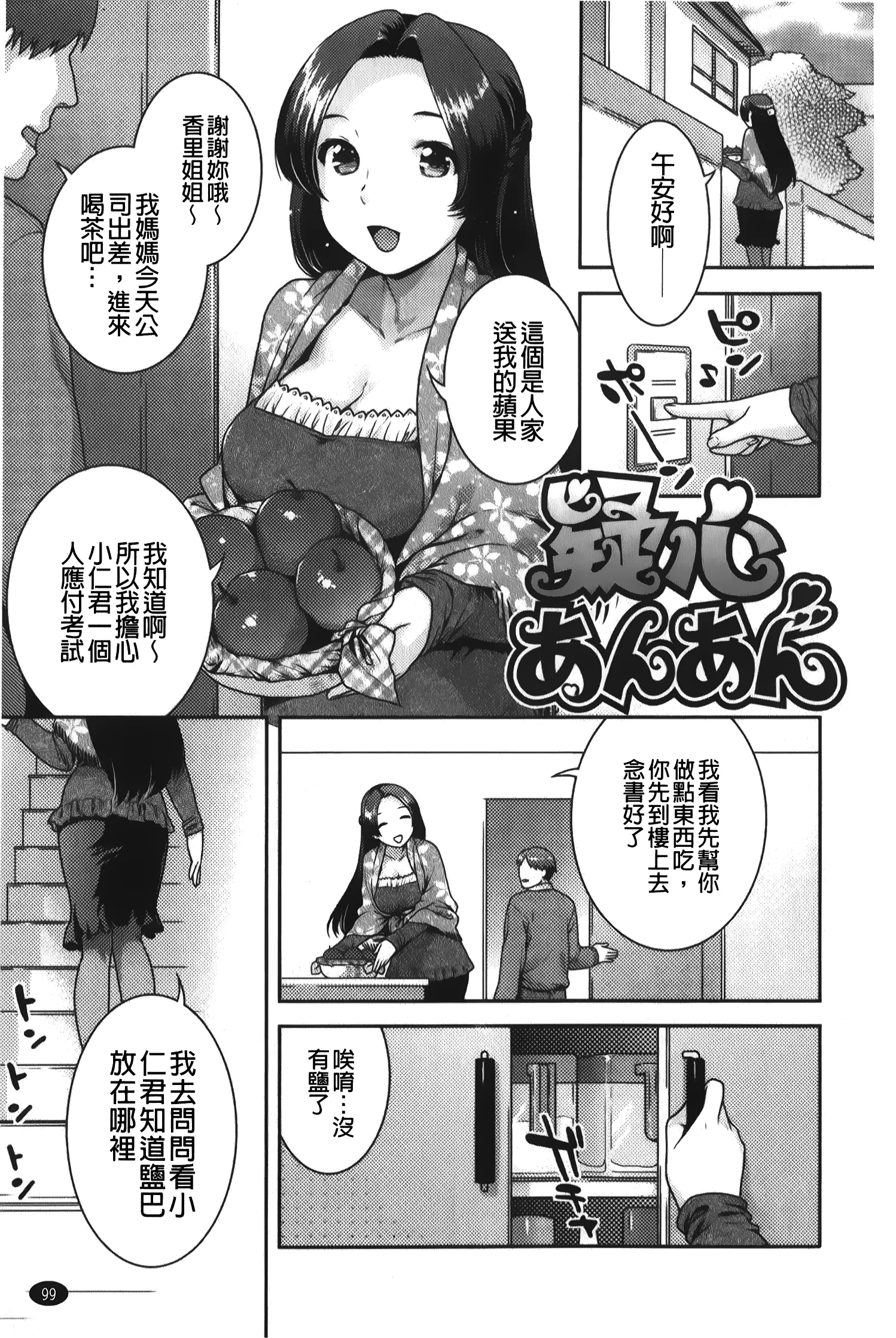 웹툰 이미지 99