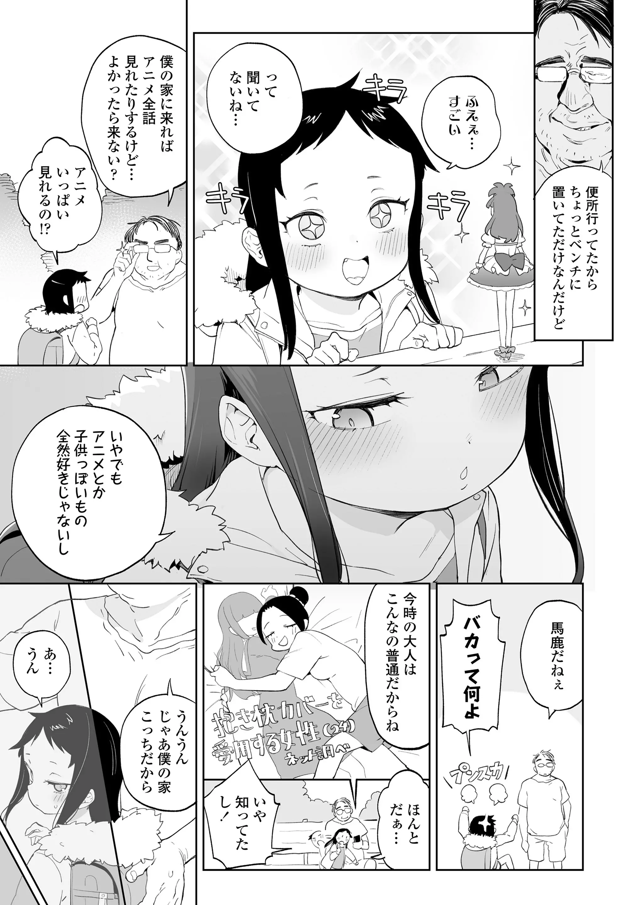 웹툰 이미지 44