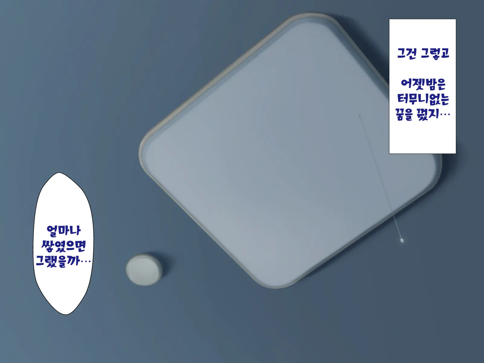 웹툰 이미지 114