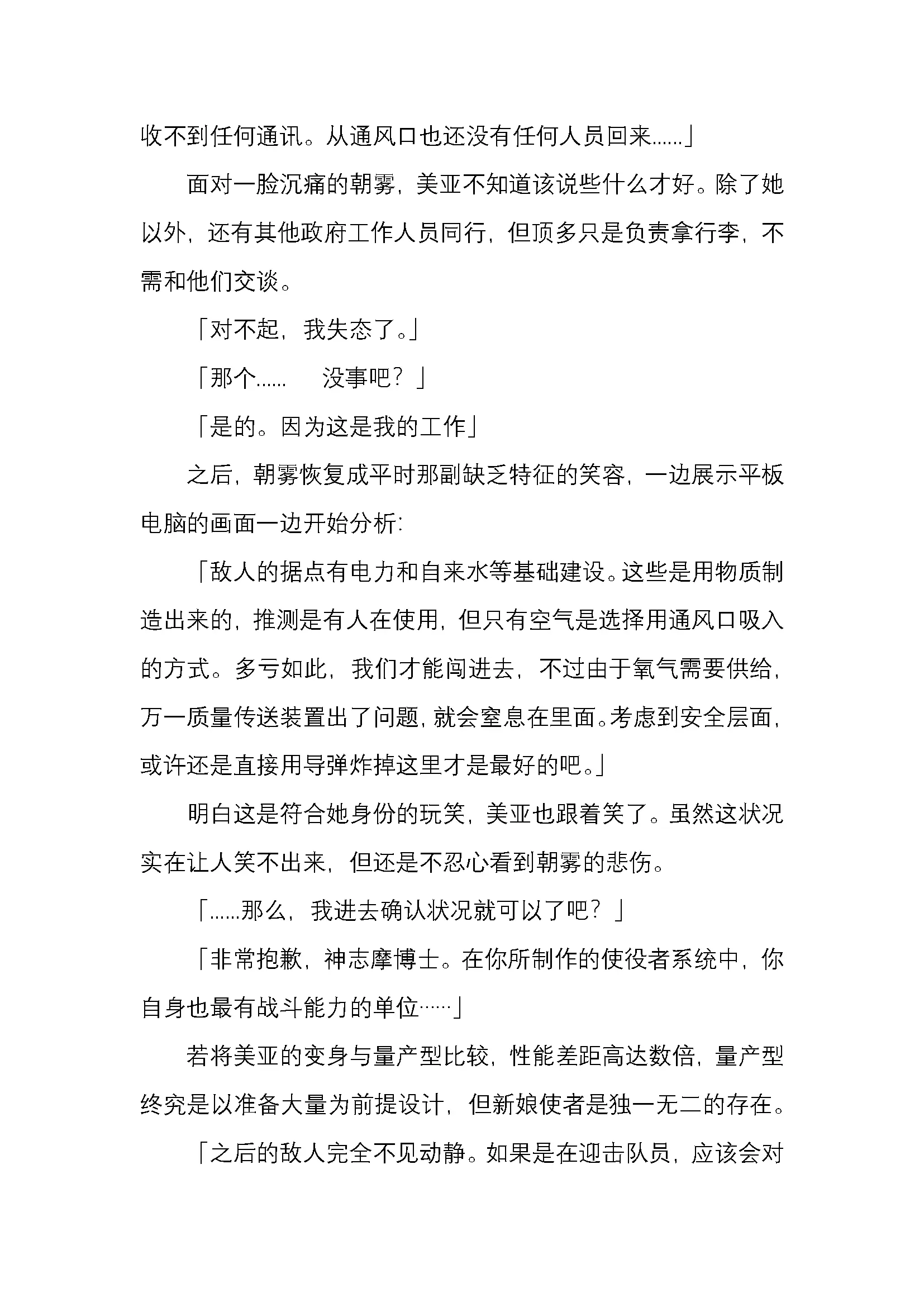 웹툰 이미지 143