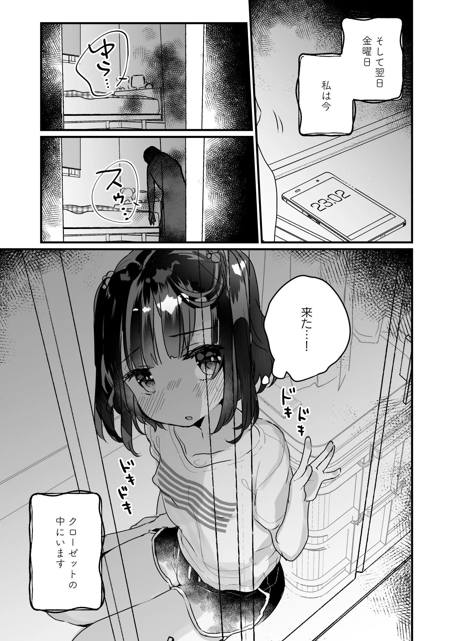 웹툰 이미지 35