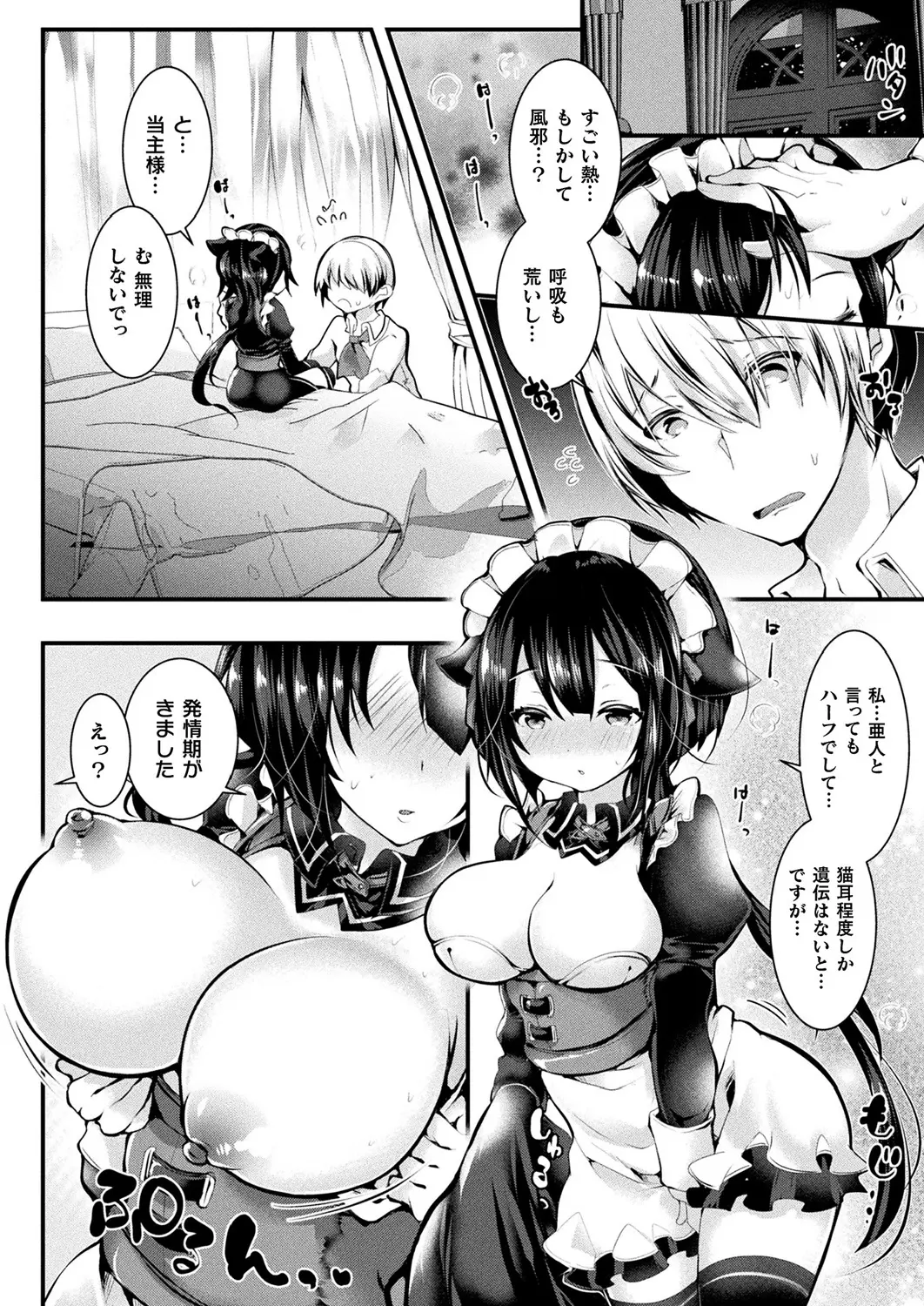 웹툰 이미지 253