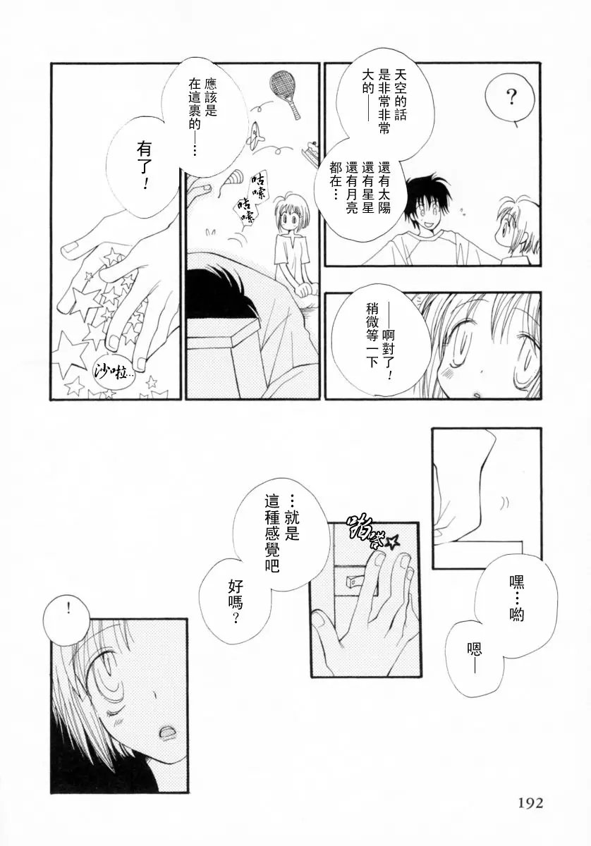 웹툰 이미지 197