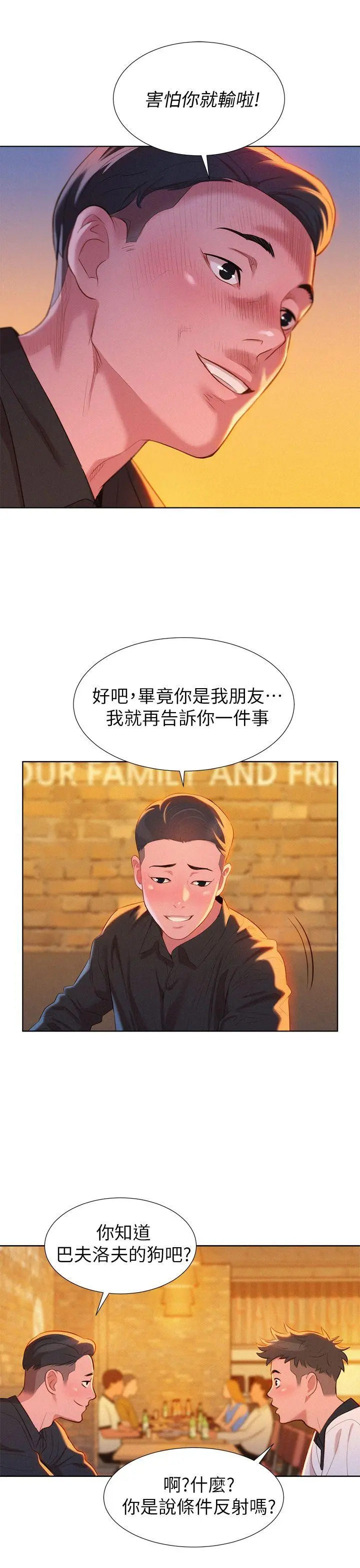 웹툰 이미지 139