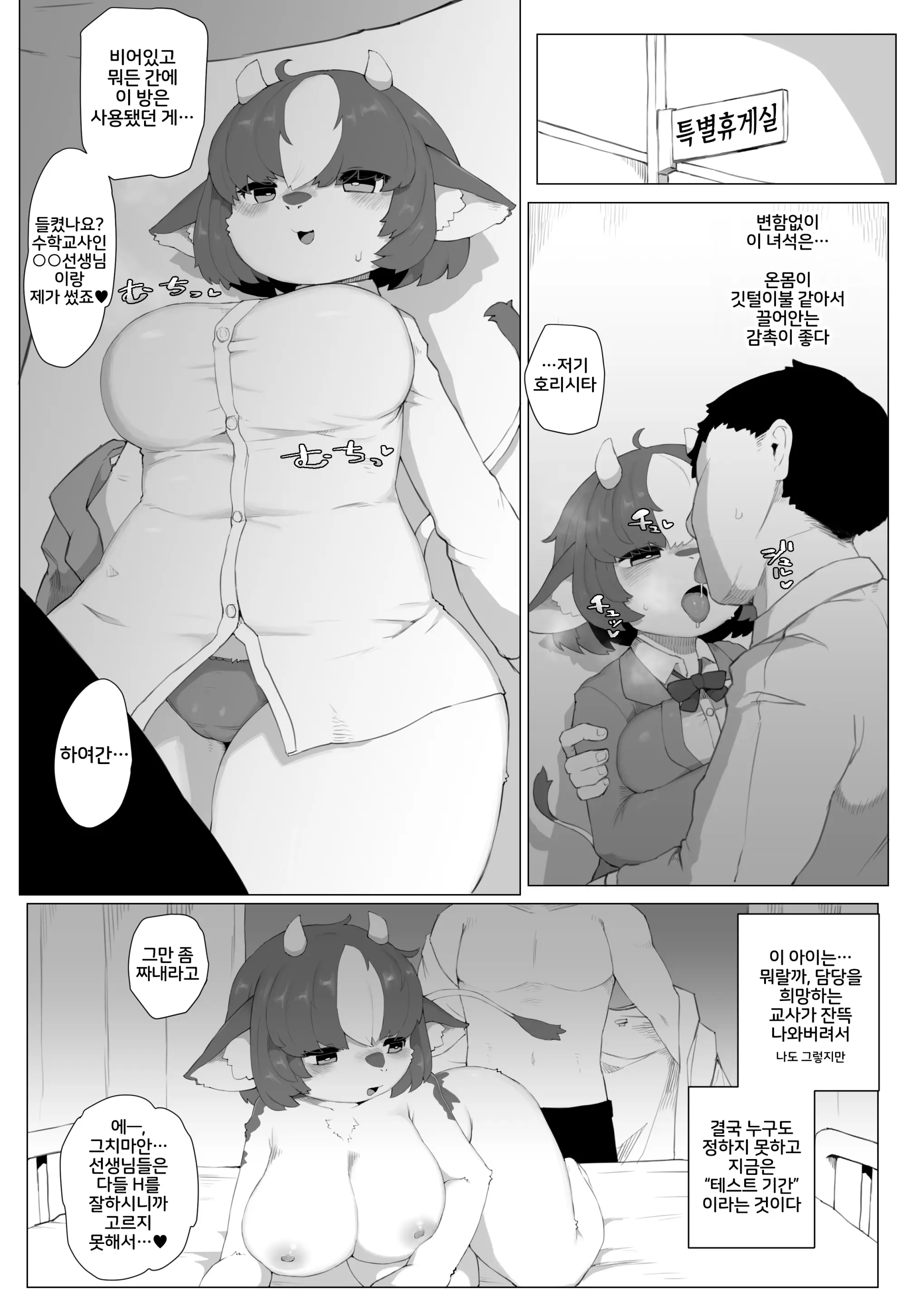 웹툰 이미지 2