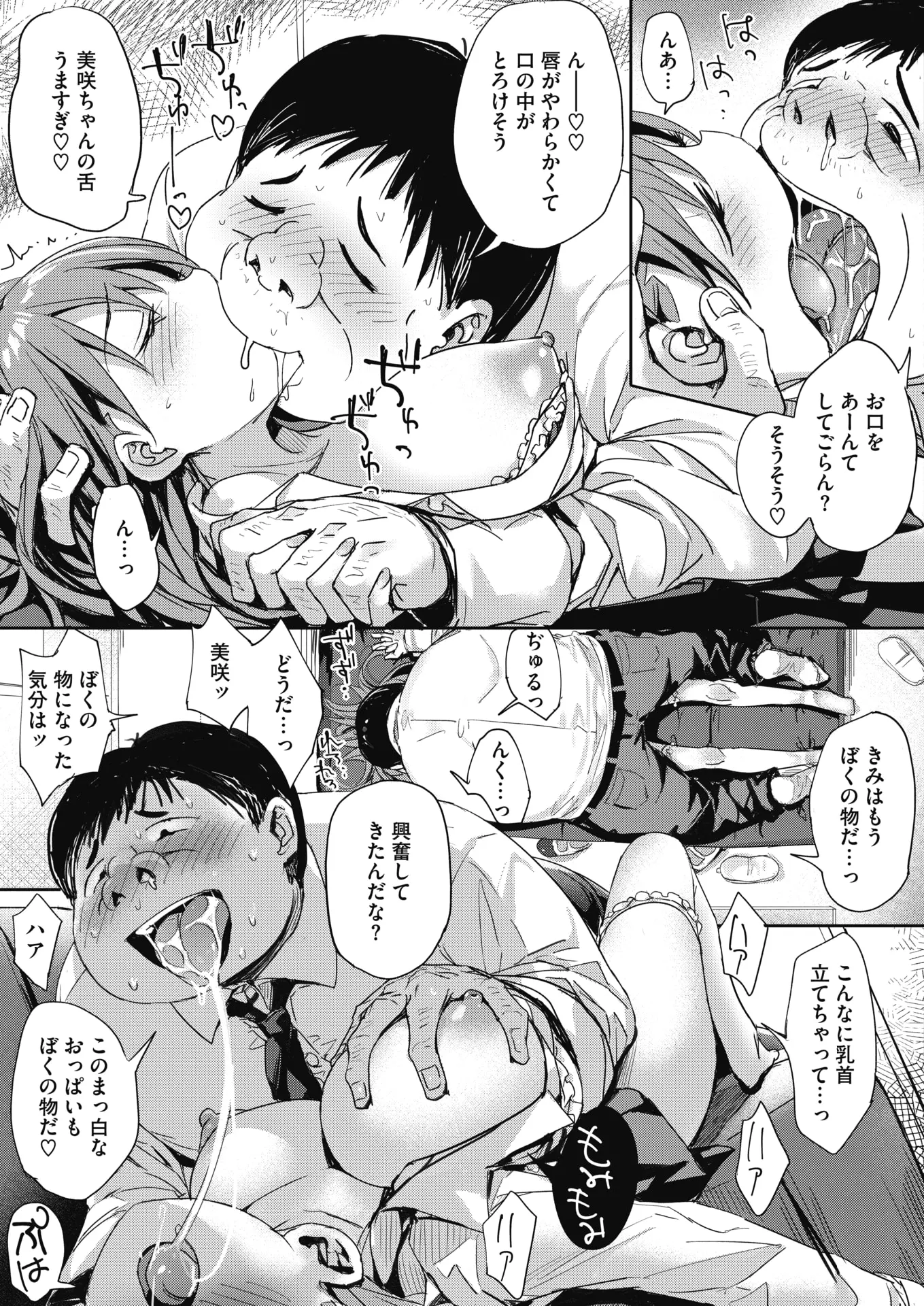 웹툰 이미지 351