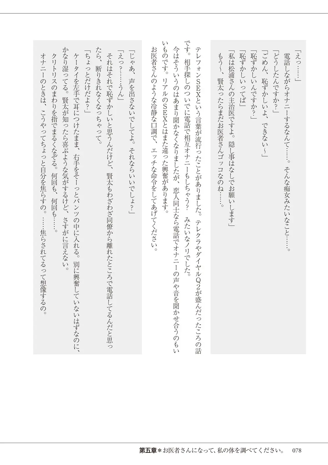 웹툰 이미지 77