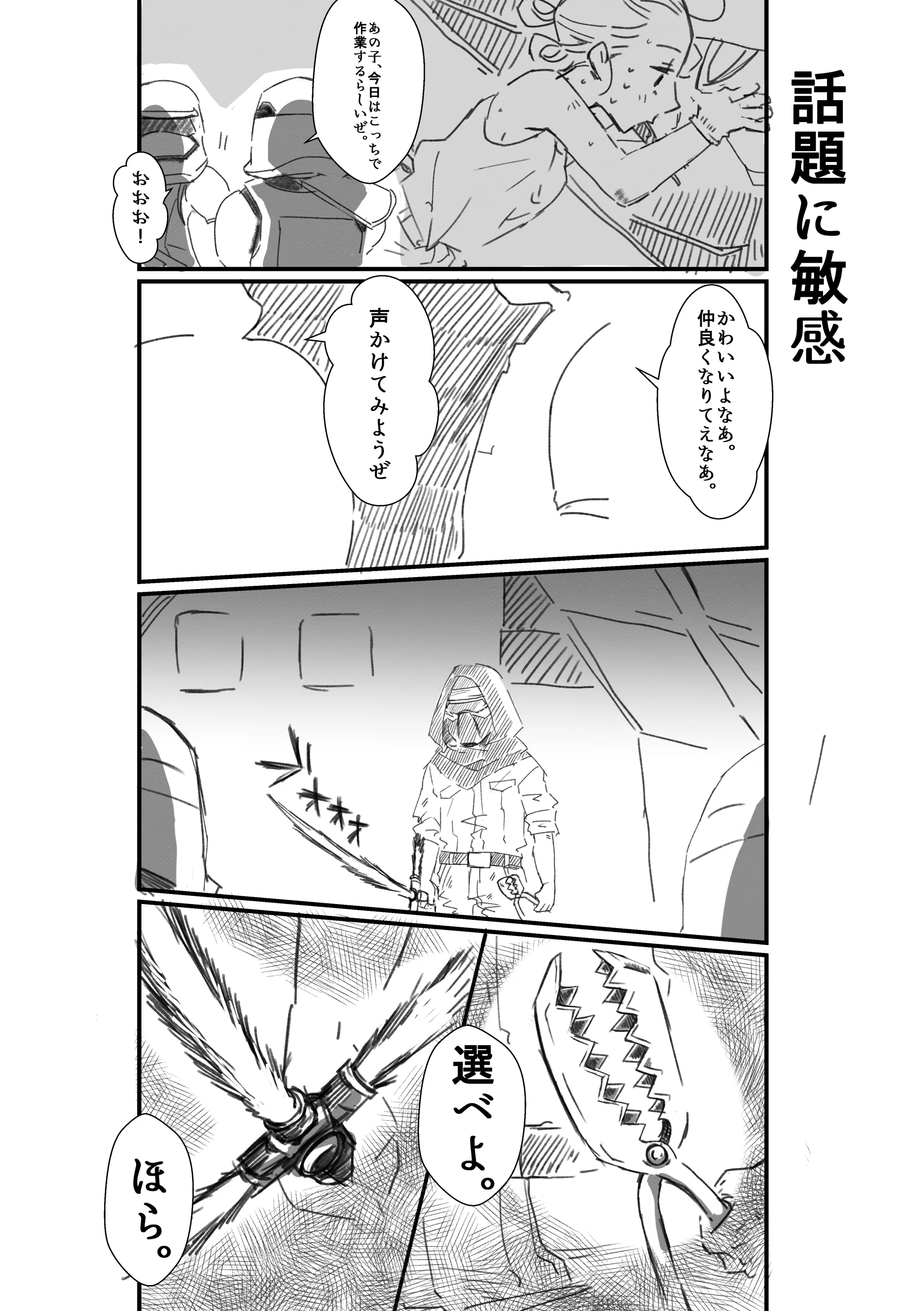 웹툰 이미지 7