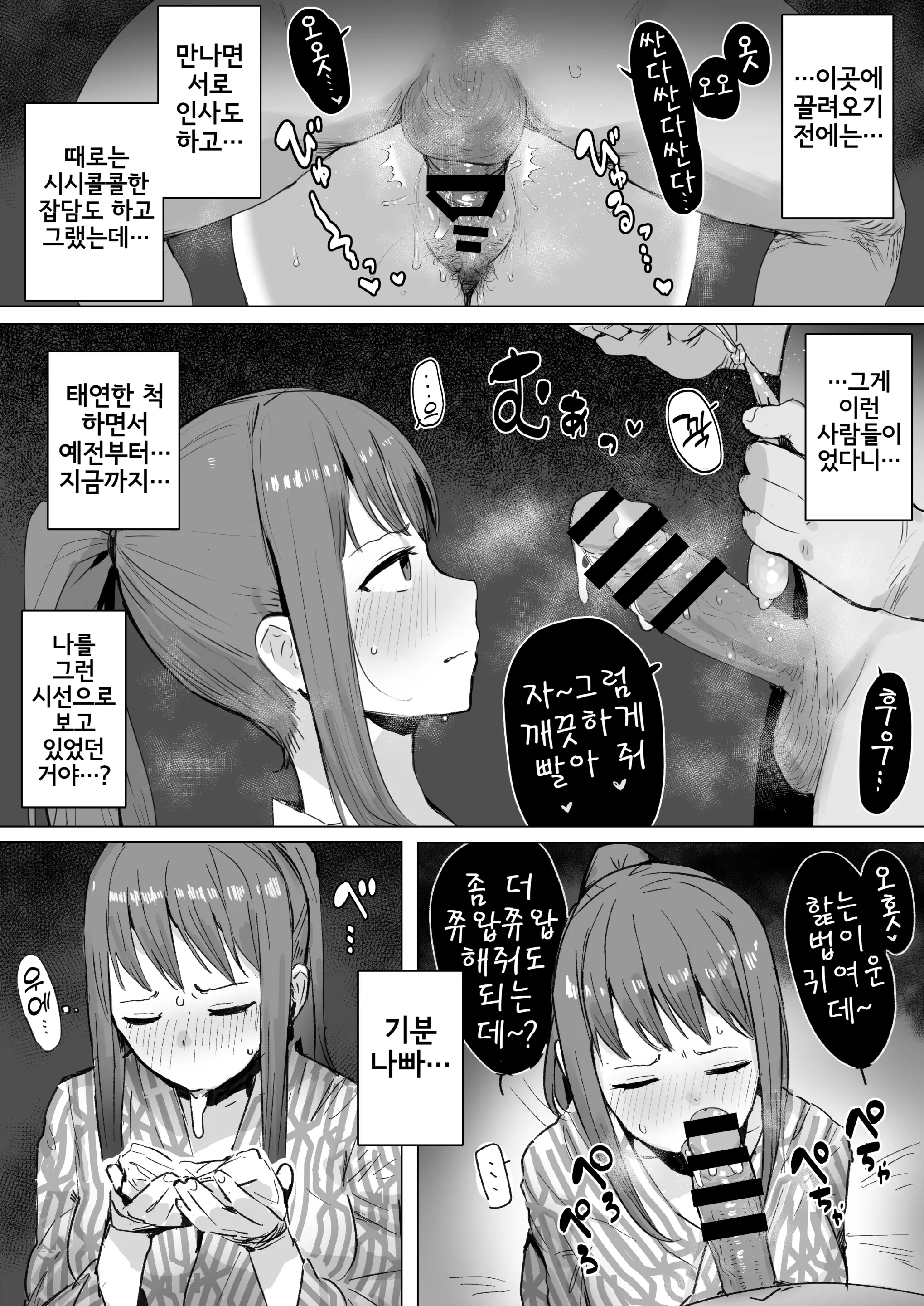 웹툰 이미지 13